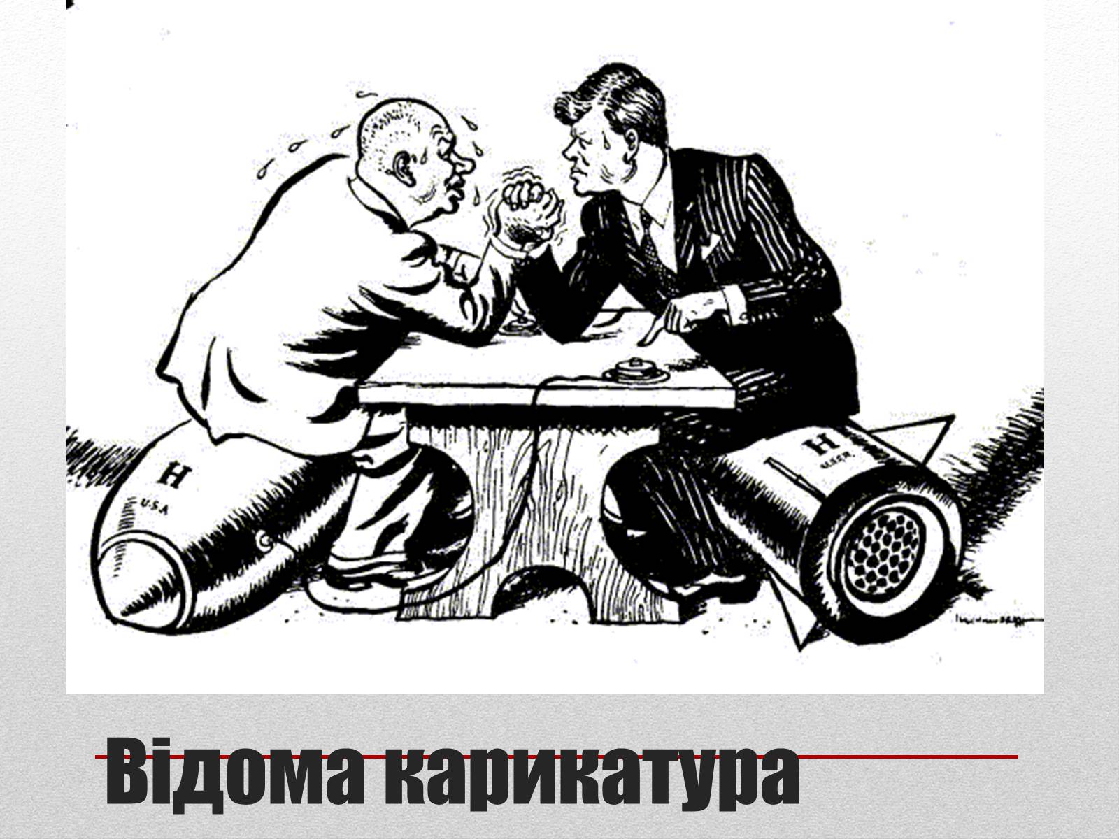 Презентація на тему «Джон Кеннеді» (варіант 8) - Слайд #13 Презентація на тему «Джон Кеннеді» (варіант 8) - Слайд #13