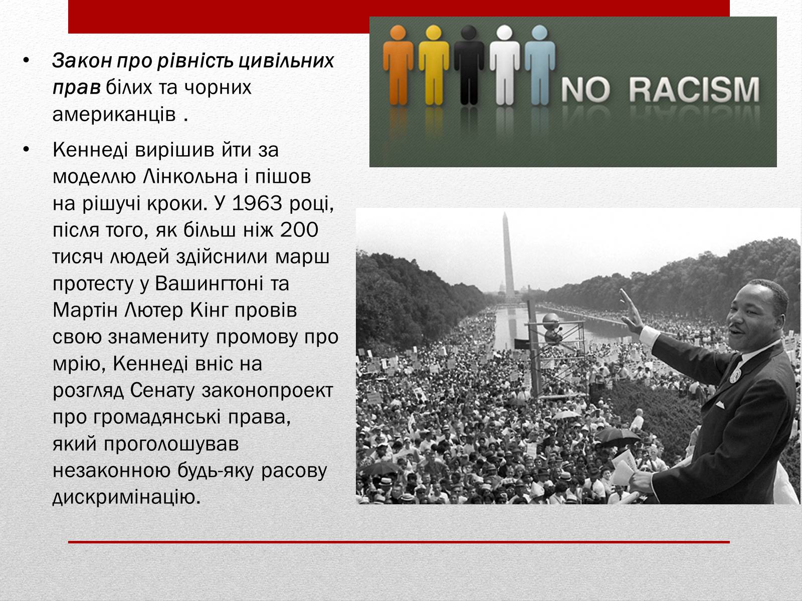 Презентація на тему «Джон Кеннеді» (варіант 8) - Слайд #9 Презентація на тему «Джон Кеннеді» (варіант 8) - Слайд #9