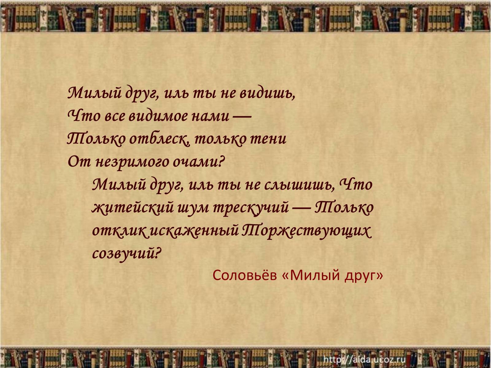 Презентація на тему «Культура России в конце XIX – начале XX века» - Слайд #10 Презентація на тему «Культура России в конце XIX – начале XX века» - Слайд #10