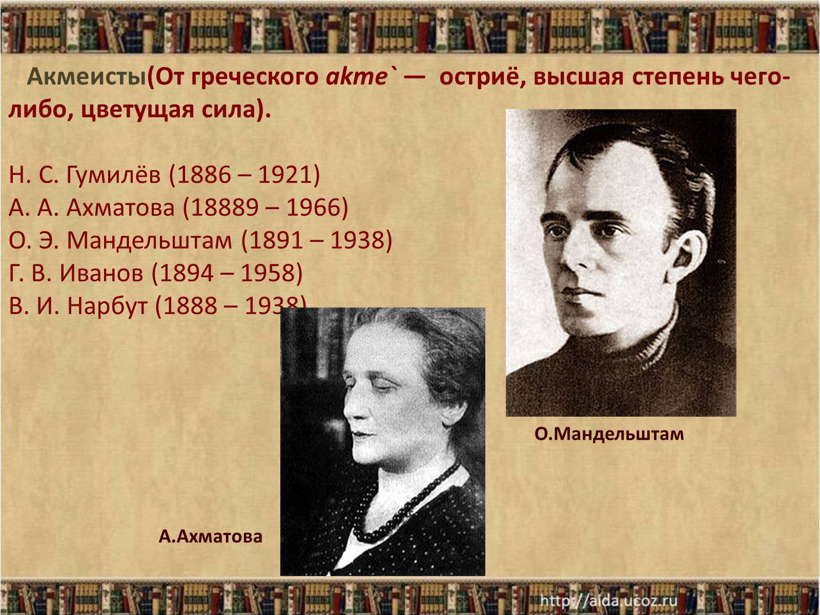 Презентація на тему «Культура России в конце XIX – начале XX века» - Слайд #11 Презентація на тему «Культура России в конце XIX – начале XX века» - Слайд #11