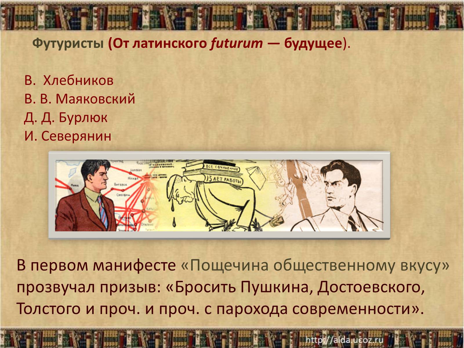 Презентація на тему «Культура России в конце XIX – начале XX века» - Слайд #12 Презентація на тему «Культура России в конце XIX – начале XX века» - Слайд #12