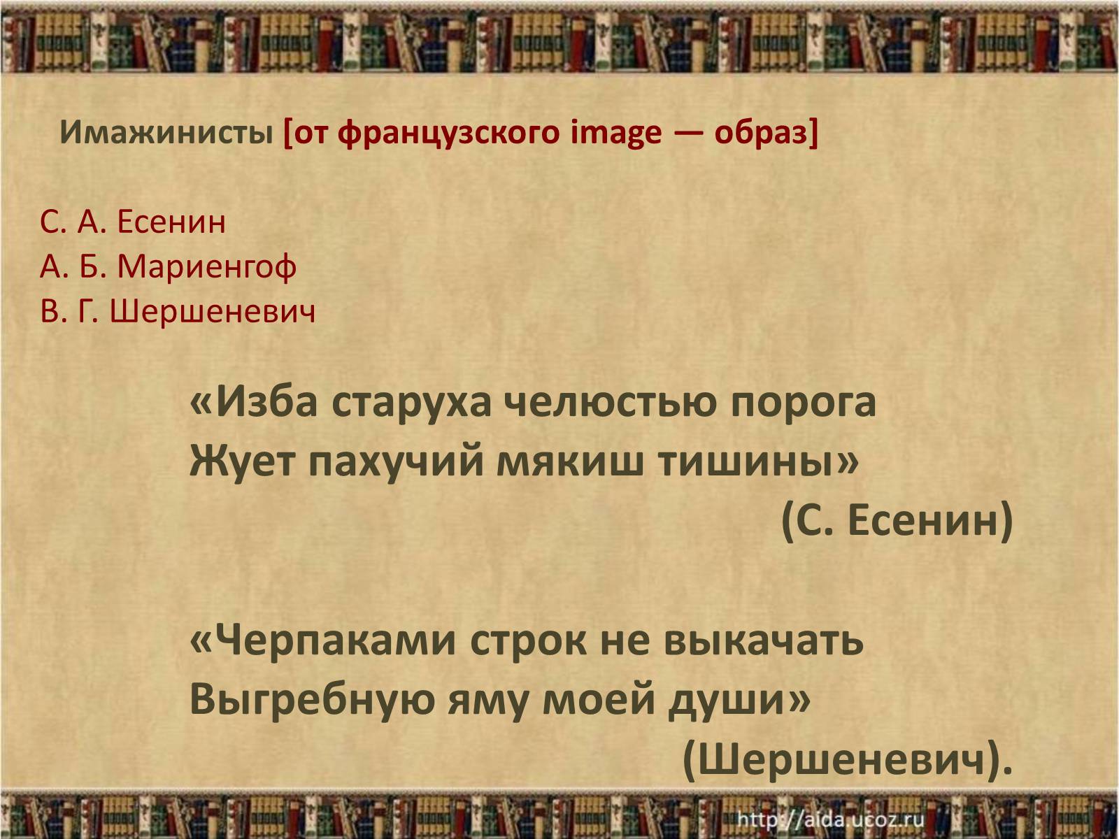 Презентація на тему «Культура России в конце XIX – начале XX века» - Слайд #13 Презентація на тему «Культура России в конце XIX – начале XX века» - Слайд #13