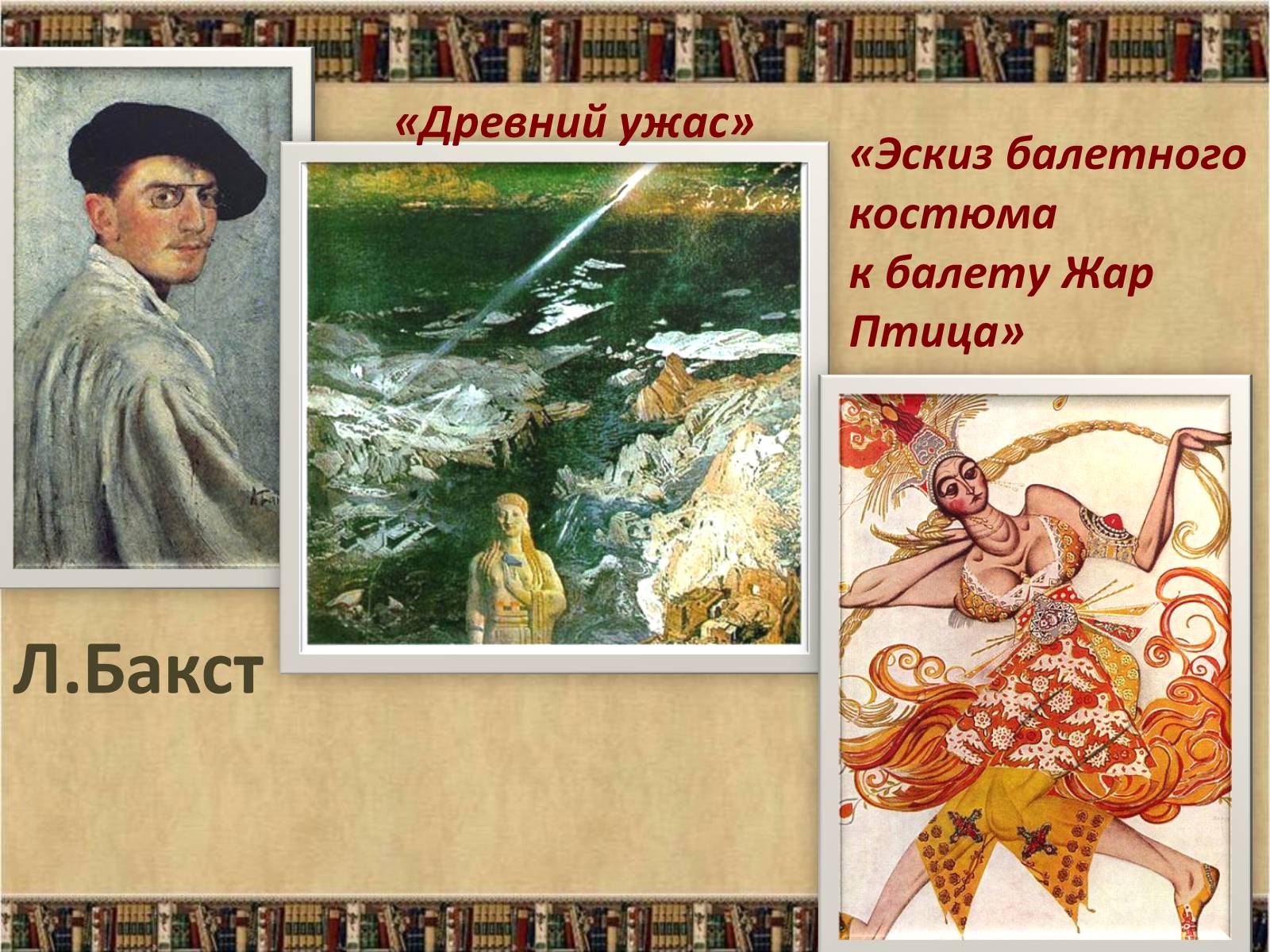 Презентація на тему «Культура России в конце XIX – начале XX века» - Слайд #15 Презентація на тему «Культура России в конце XIX – начале XX века» - Слайд #15