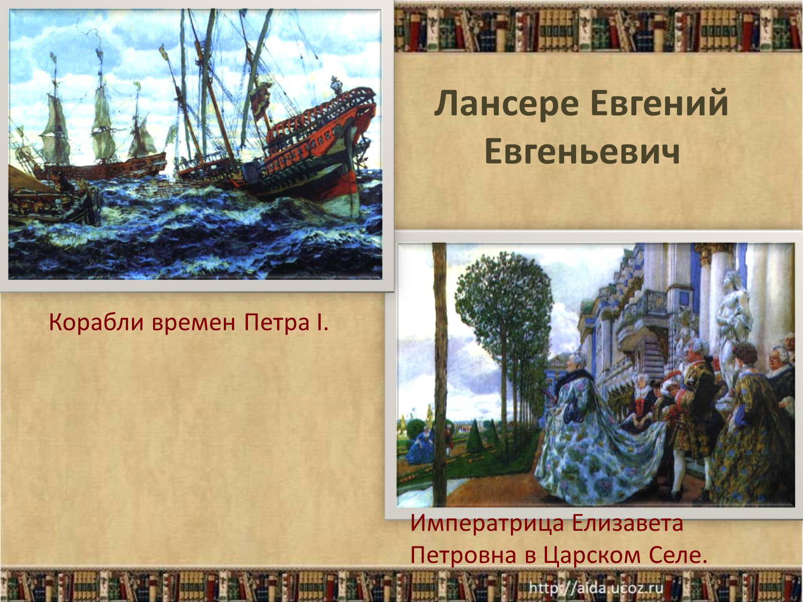 Презентація на тему «Культура России в конце XIX – начале XX века» - Слайд #16 Презентація на тему «Культура России в конце XIX – начале XX века» - Слайд #16