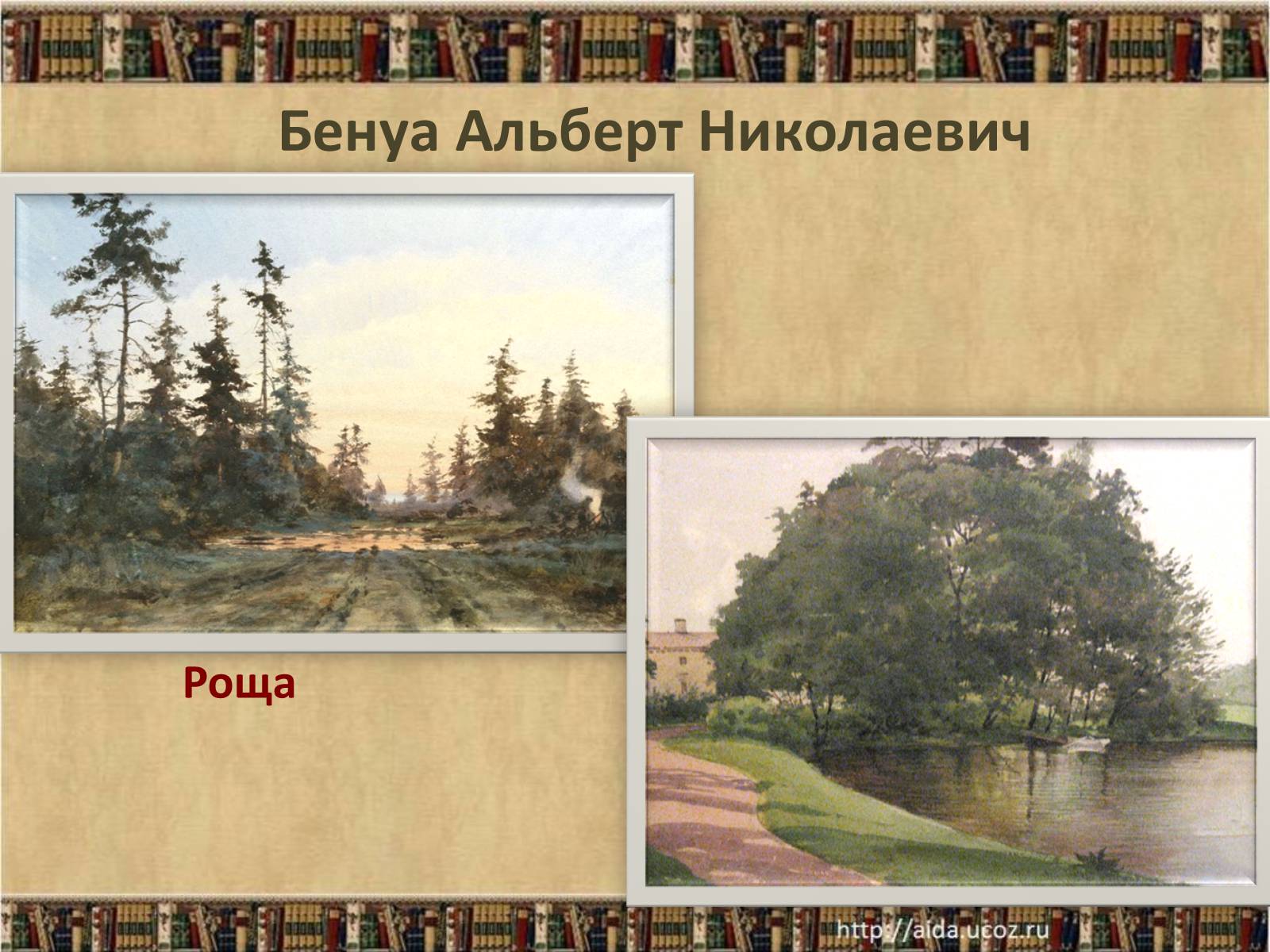 Презентація на тему «Культура России в конце XIX – начале XX века» - Слайд #17 Презентація на тему «Культура России в конце XIX – начале XX века» - Слайд #17