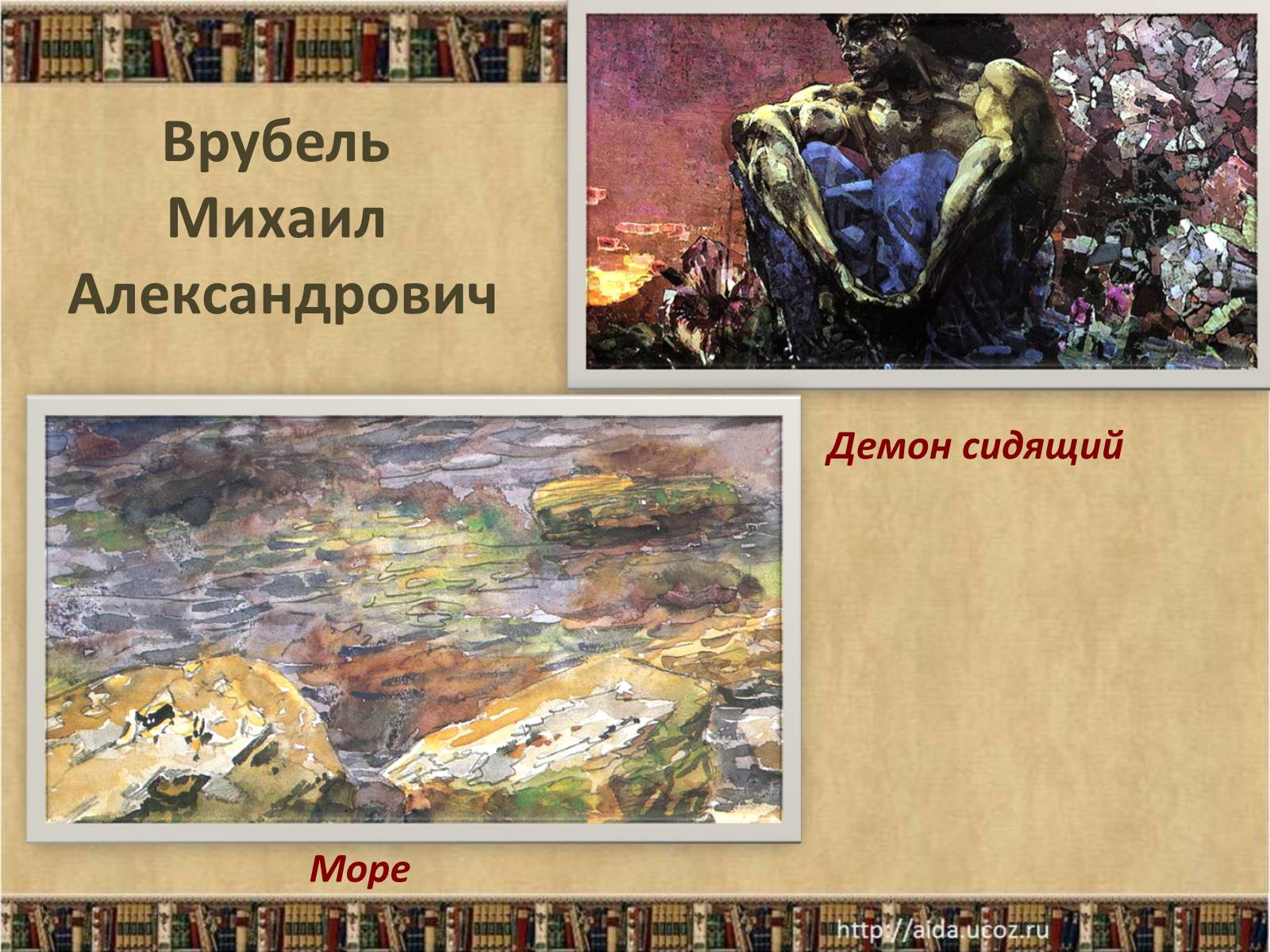 Презентація на тему «Культура России в конце XIX – начале XX века» - Слайд #18 Презентація на тему «Культура России в конце XIX – начале XX века» - Слайд #18