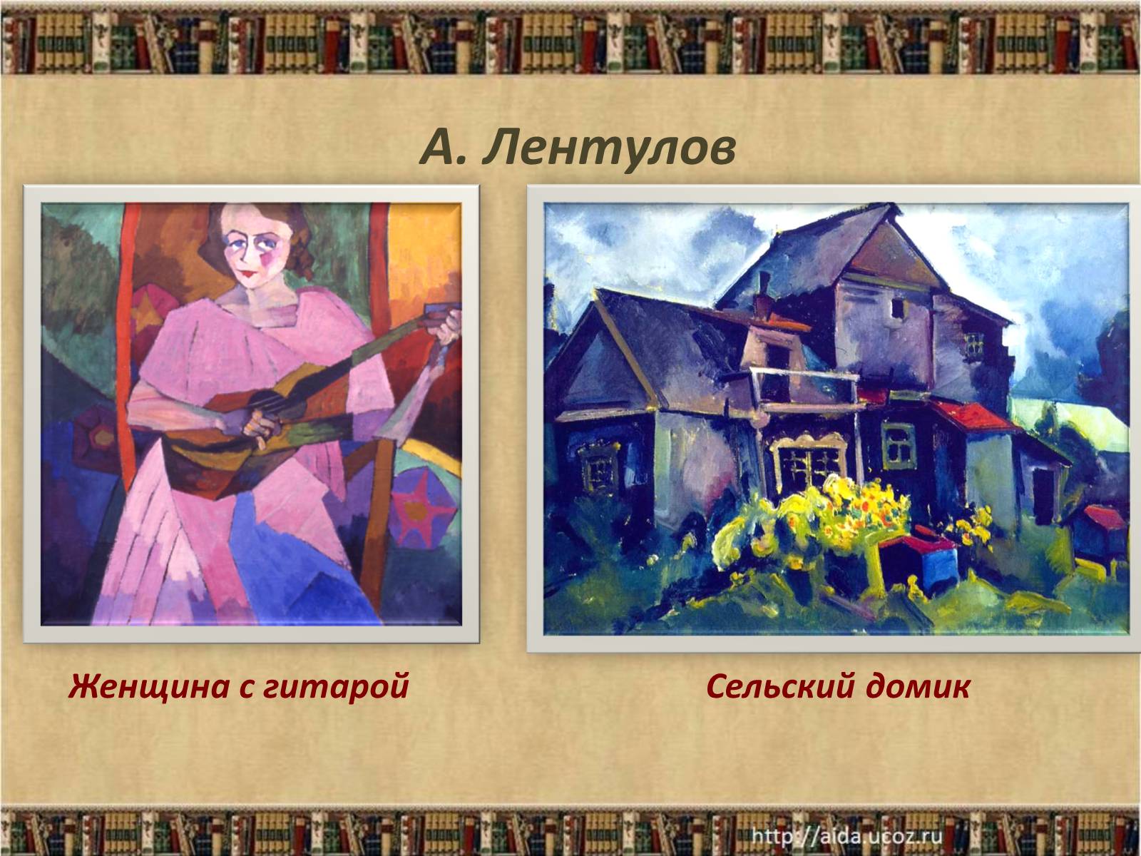 Презентація на тему «Культура России в конце XIX – начале XX века» - Слайд #21 Презентація на тему «Культура России в конце XIX – начале XX века» - Слайд #21