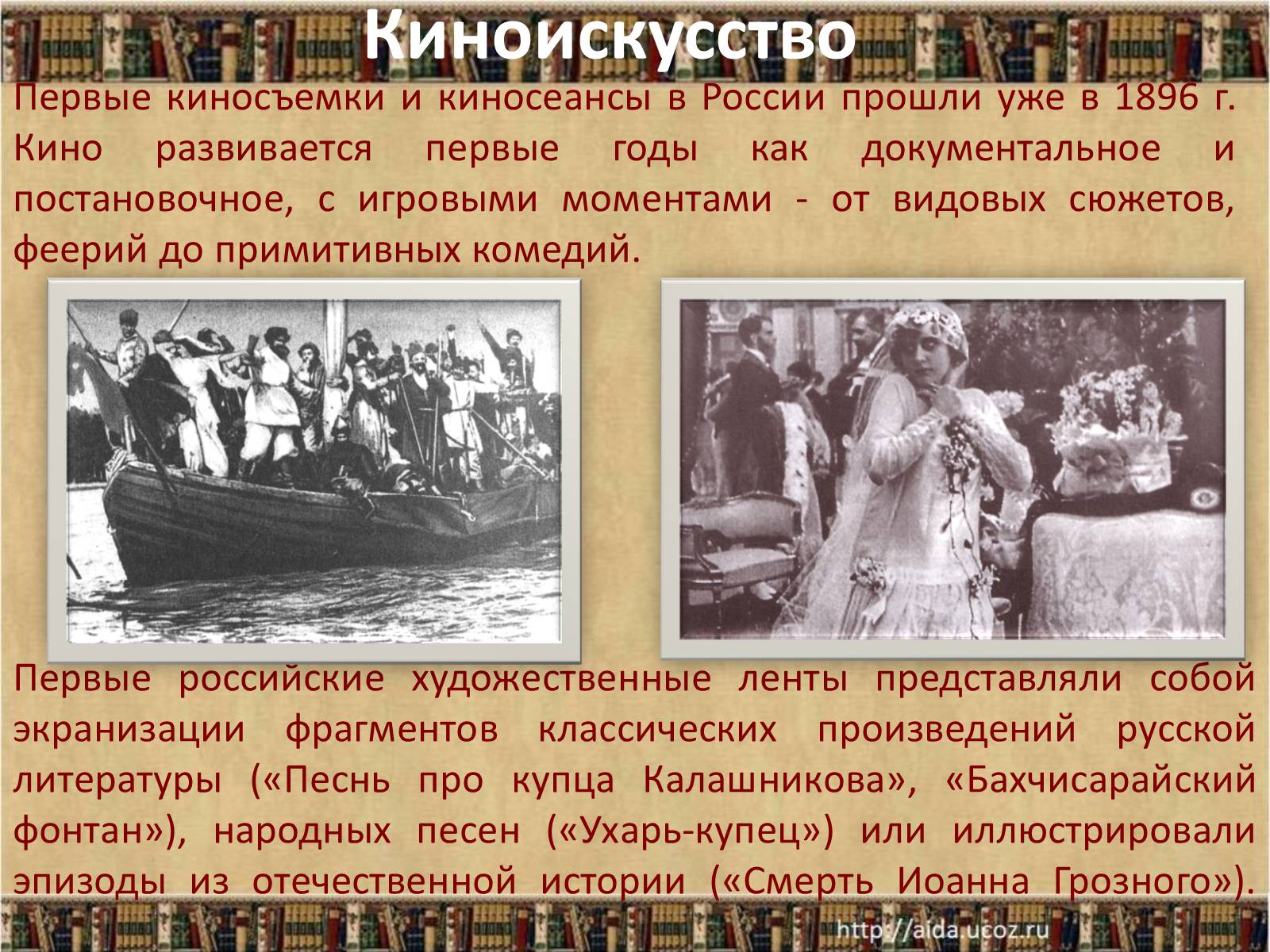 Презентація на тему «Культура России в конце XIX – начале XX века» - Слайд #23 Презентація на тему «Культура России в конце XIX – начале XX века» - Слайд #23
