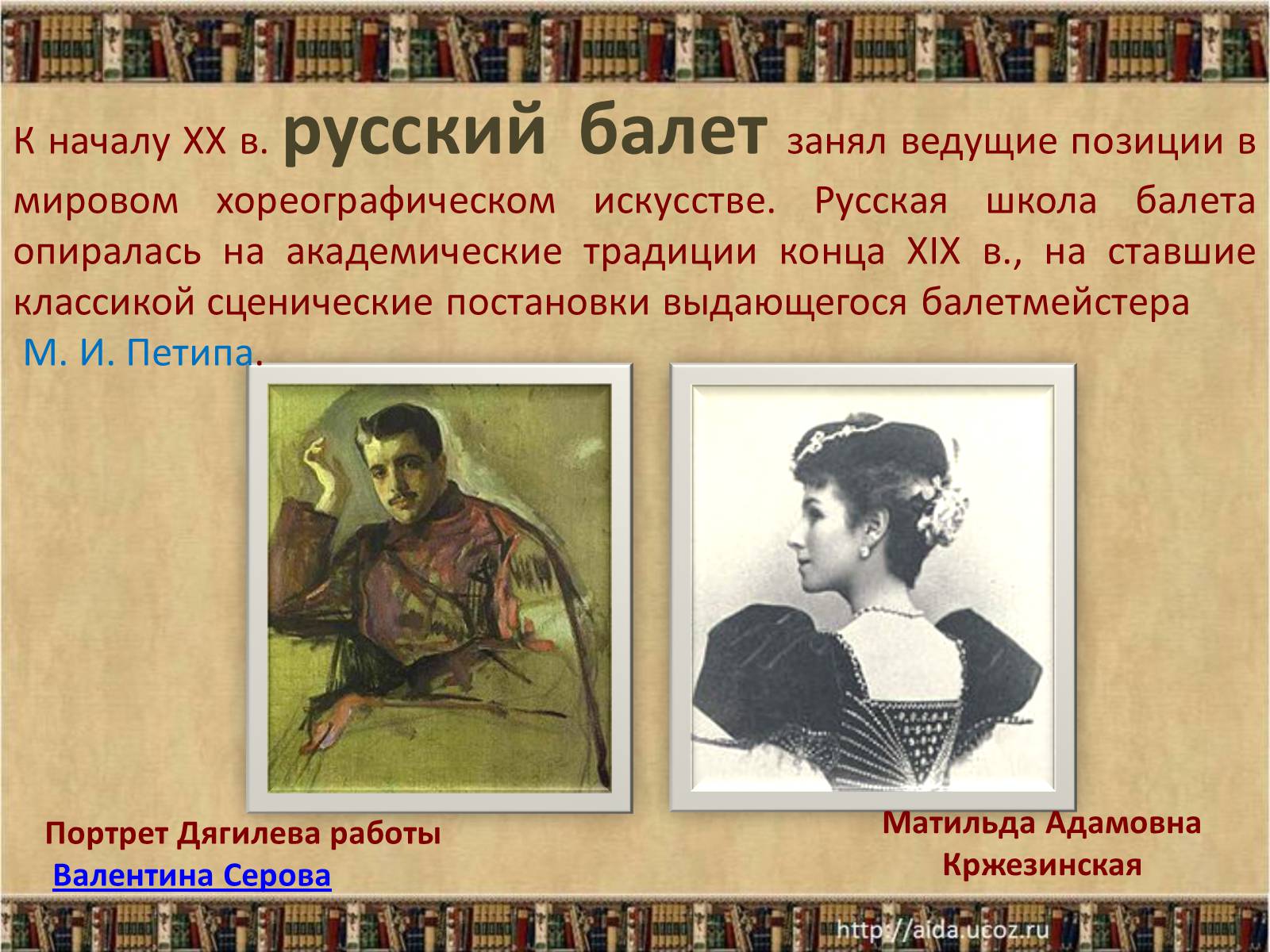 Презентація на тему «Культура России в конце XIX – начале XX века» - Слайд #26 Презентація на тему «Культура России в конце XIX – начале XX века» - Слайд #26