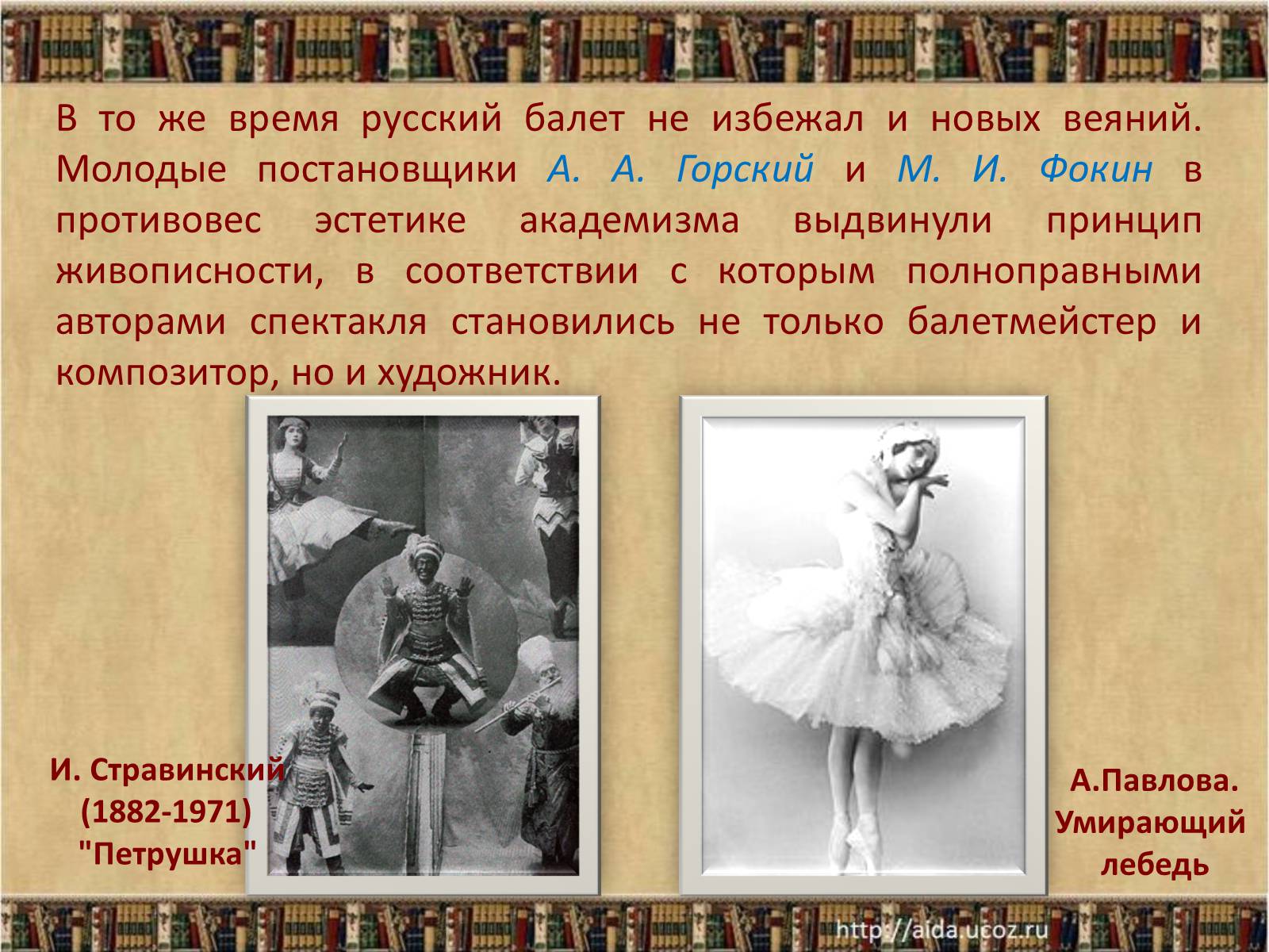 Презентація на тему «Культура России в конце XIX – начале XX века» - Слайд #27 Презентація на тему «Культура России в конце XIX – начале XX века» - Слайд #27