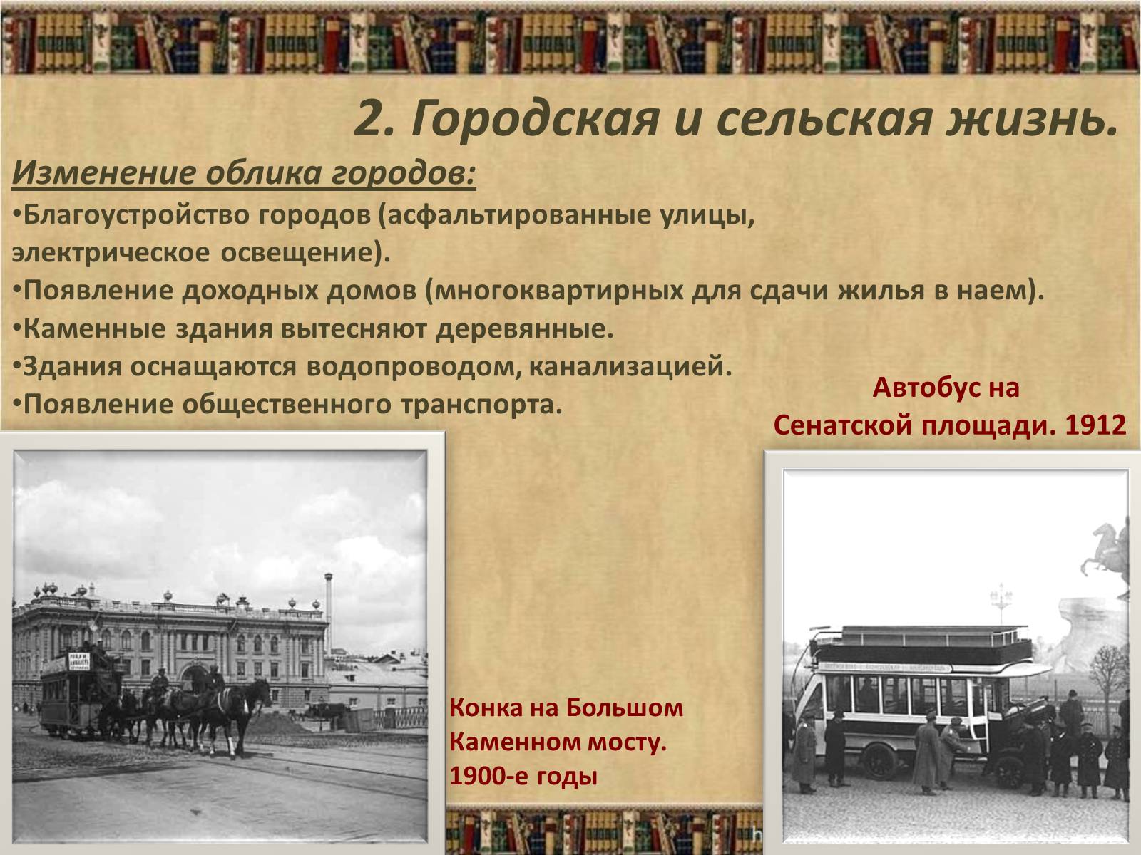 Презентація на тему «Культура России в конце XIX – начале XX века» - Слайд #6 Презентація на тему «Культура России в конце XIX – начале XX века» - Слайд #6