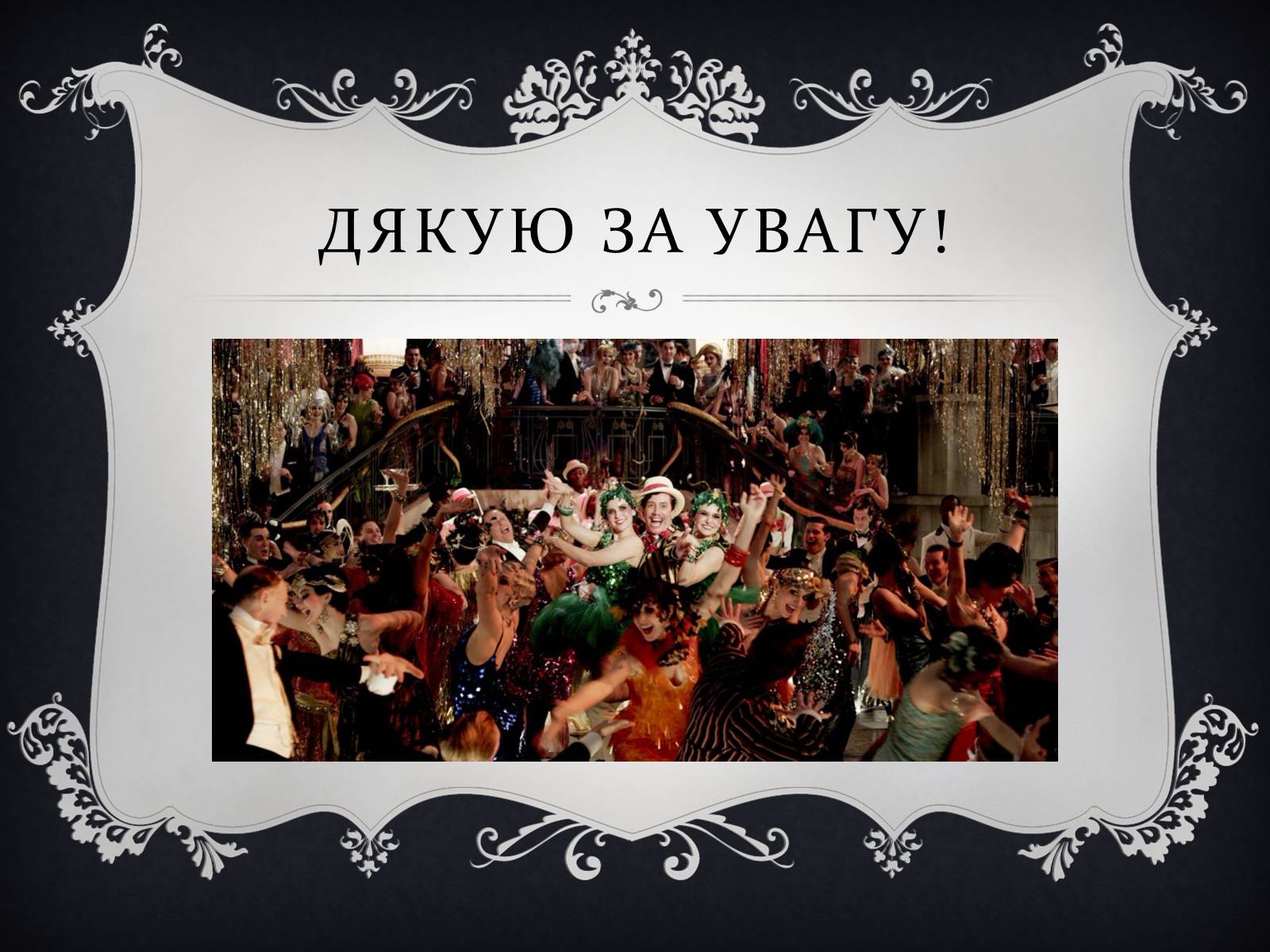 Презентація на тему «Jazz» (варіант 2) - Слайд #14 Презентація на тему «Jazz» (варіант 2) - Слайд #14