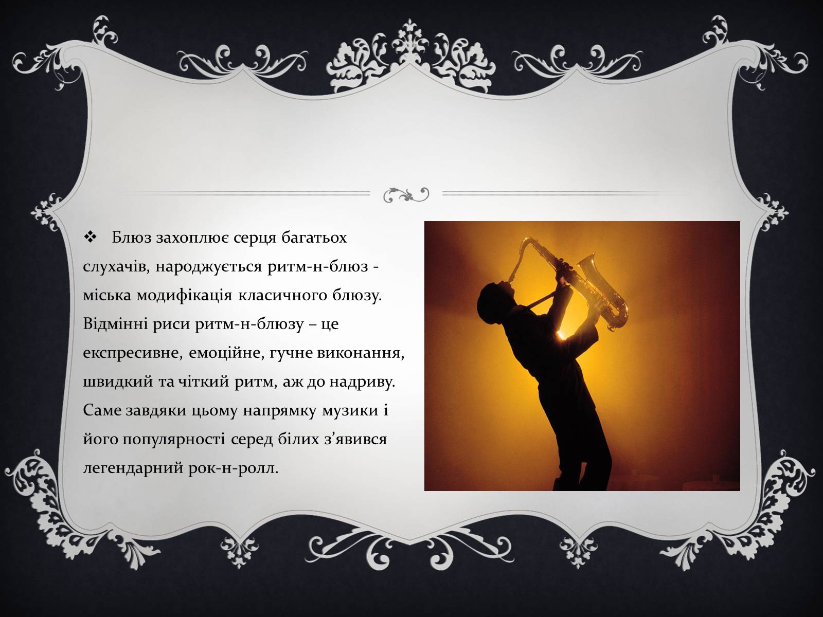 Презентація на тему «Jazz» (варіант 2) - Слайд #5 Презентація на тему «Jazz» (варіант 2) - Слайд #5