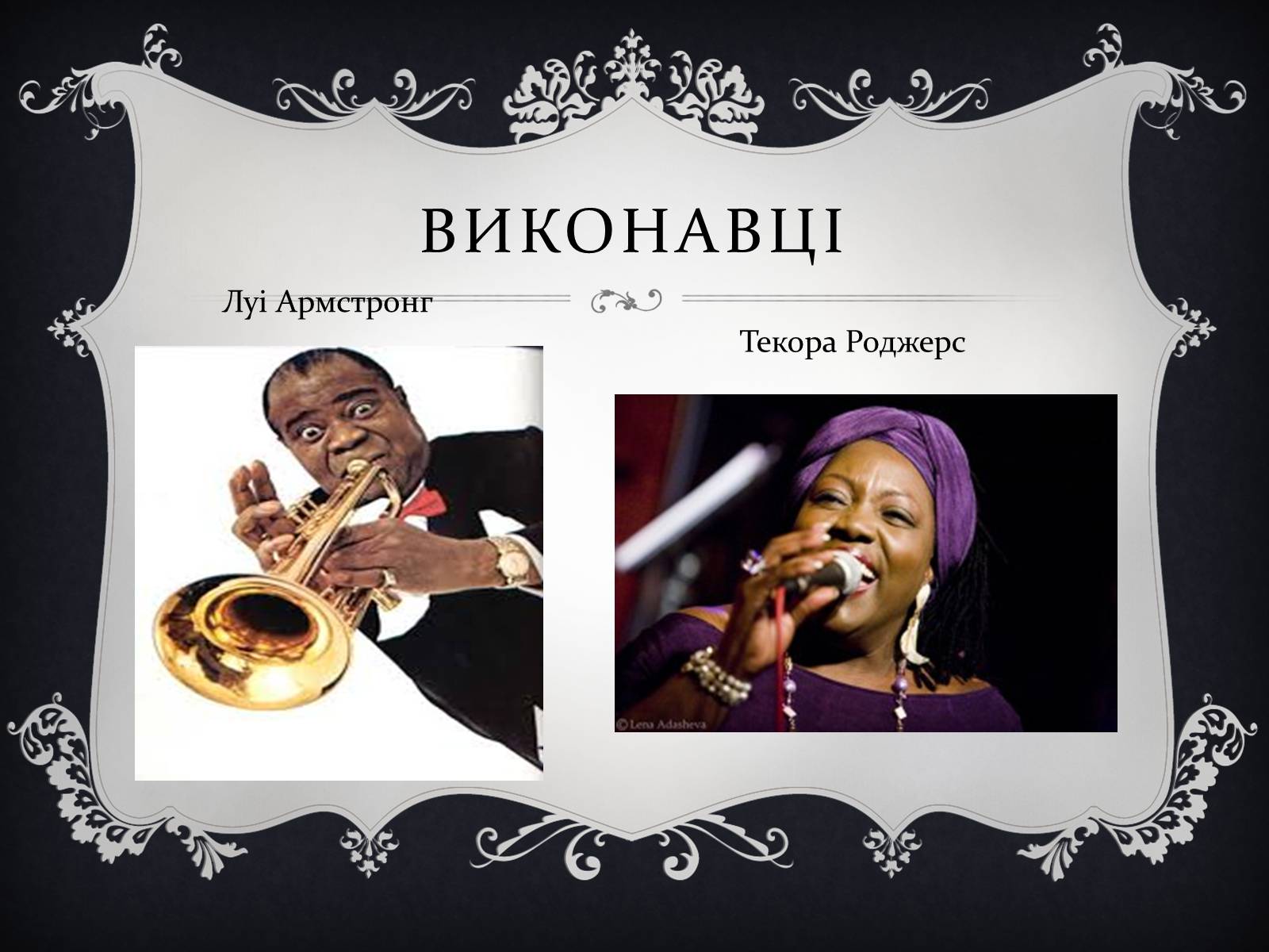 Презентація на тему «Jazz» (варіант 2) - Слайд #9 Презентація на тему «Jazz» (варіант 2) - Слайд #9