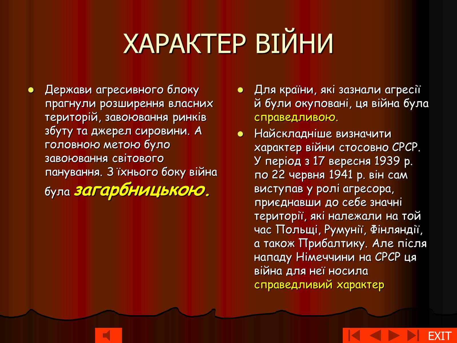 Презентація на тему «Друга світова війна» (варіант 1) - Слайд #4 Презентація на тему «Друга світова війна» (варіант 1) - Слайд #4