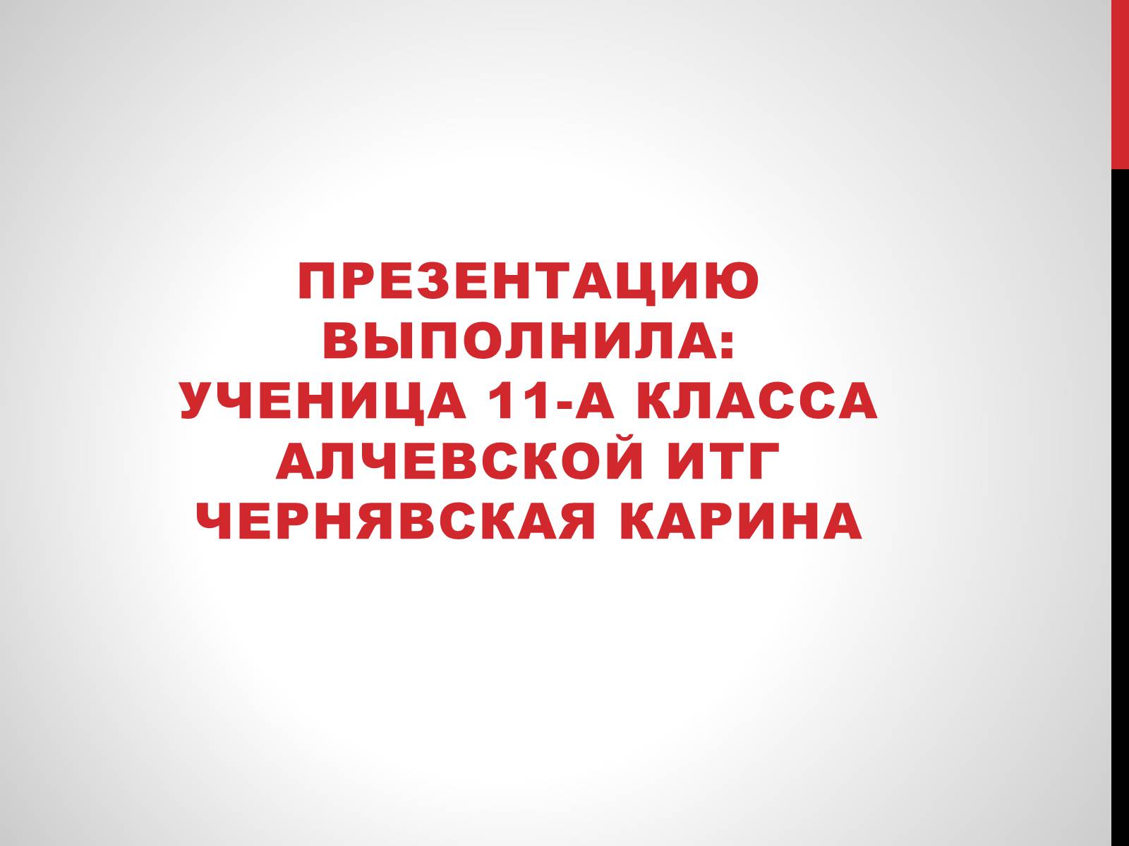 Презентація на тему «Советская мода 1950-х» - Слайд #17 Презентація на тему «Советская мода 1950-х» - Слайд #17