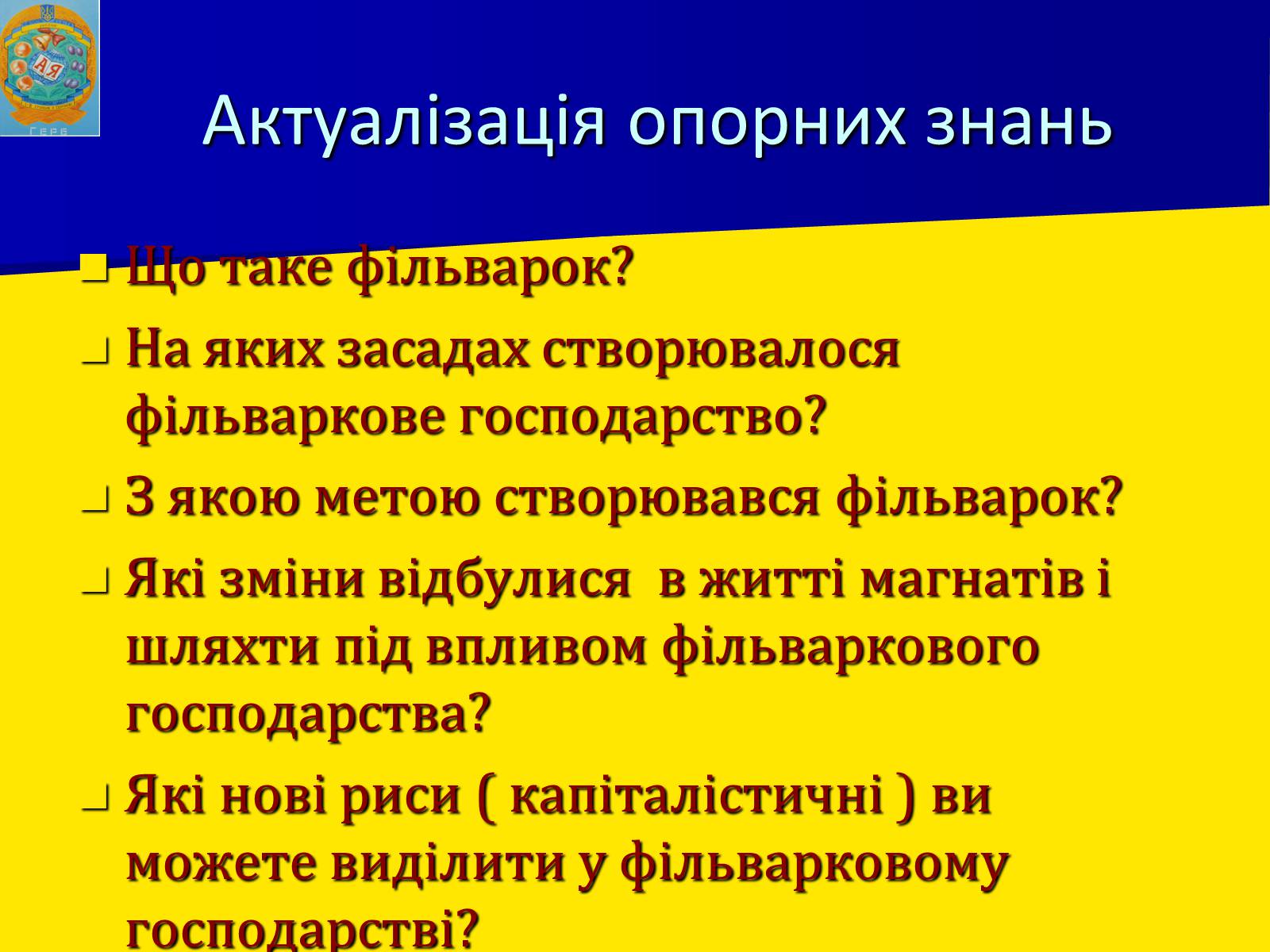 Презентація на тему «Річ Посполита» - Слайд #6 Презентація на тему «Річ Посполита» - Слайд #6