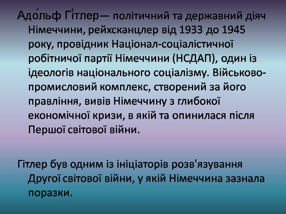 Презентація на тему «Адольф Гітлер» (варіант 15) - Слайд #2 Презентація на тему «Адольф Гітлер» (варіант 15) - Слайд #2