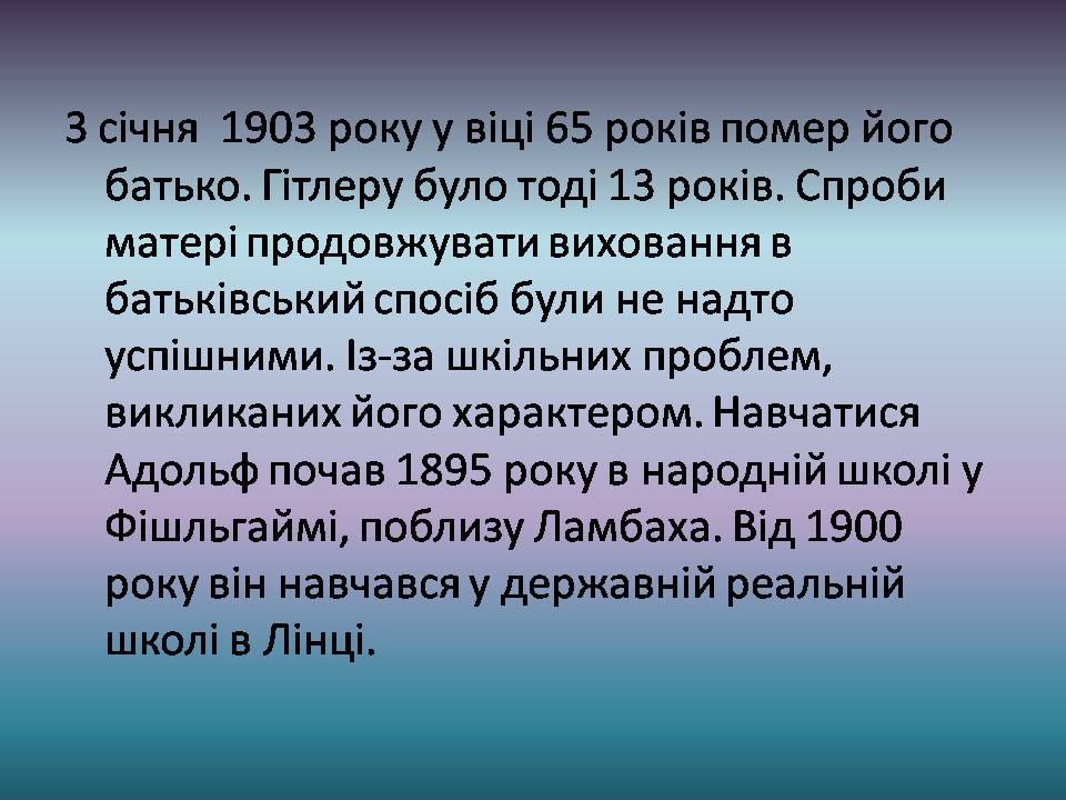 Презентація на тему «Адольф Гітлер» (варіант 15) - Слайд #6 Презентація на тему «Адольф Гітлер» (варіант 15) - Слайд #6