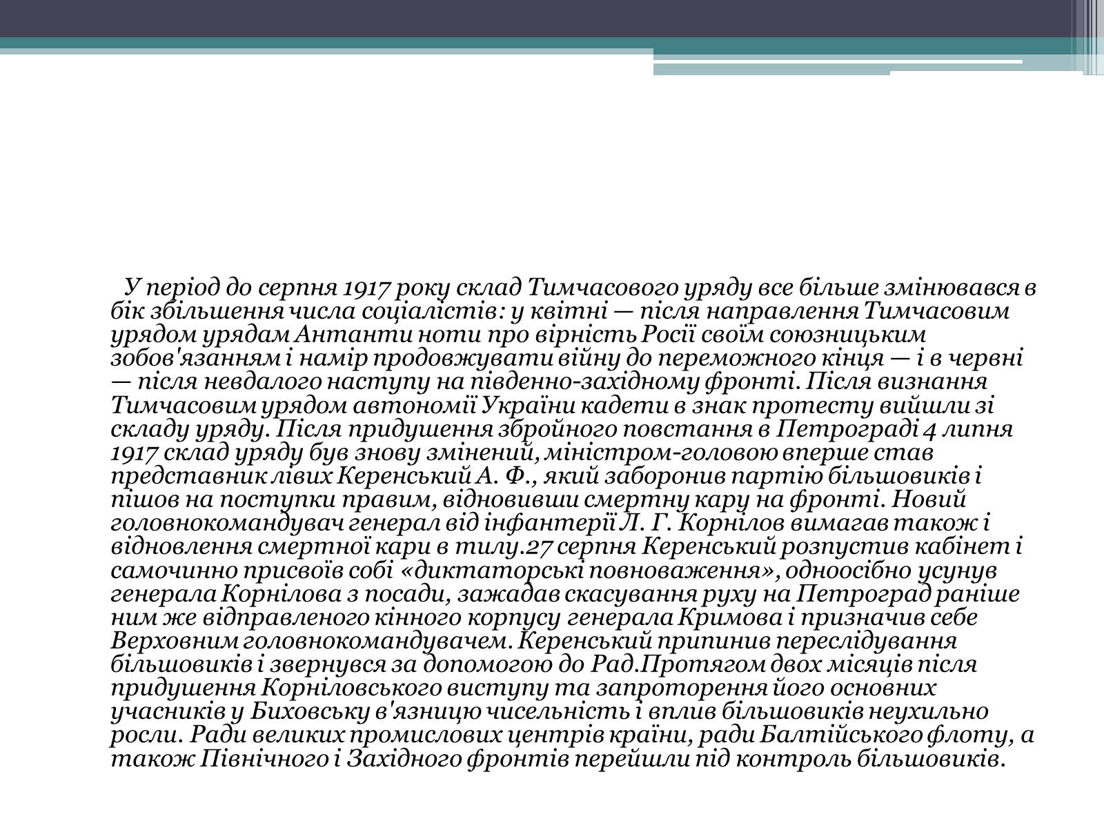 Презентація на тему «Громадянська війна в Росії» (варіант 1) - Слайд #3 Презентація на тему «Громадянська війна в Росії» (варіант 1) - Слайд #3
