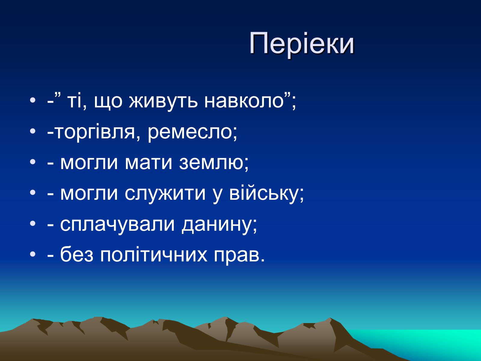 Презентація на тему «Стародавня Спарта» - Слайд #10 Презентація на тему «Стародавня Спарта» - Слайд #10