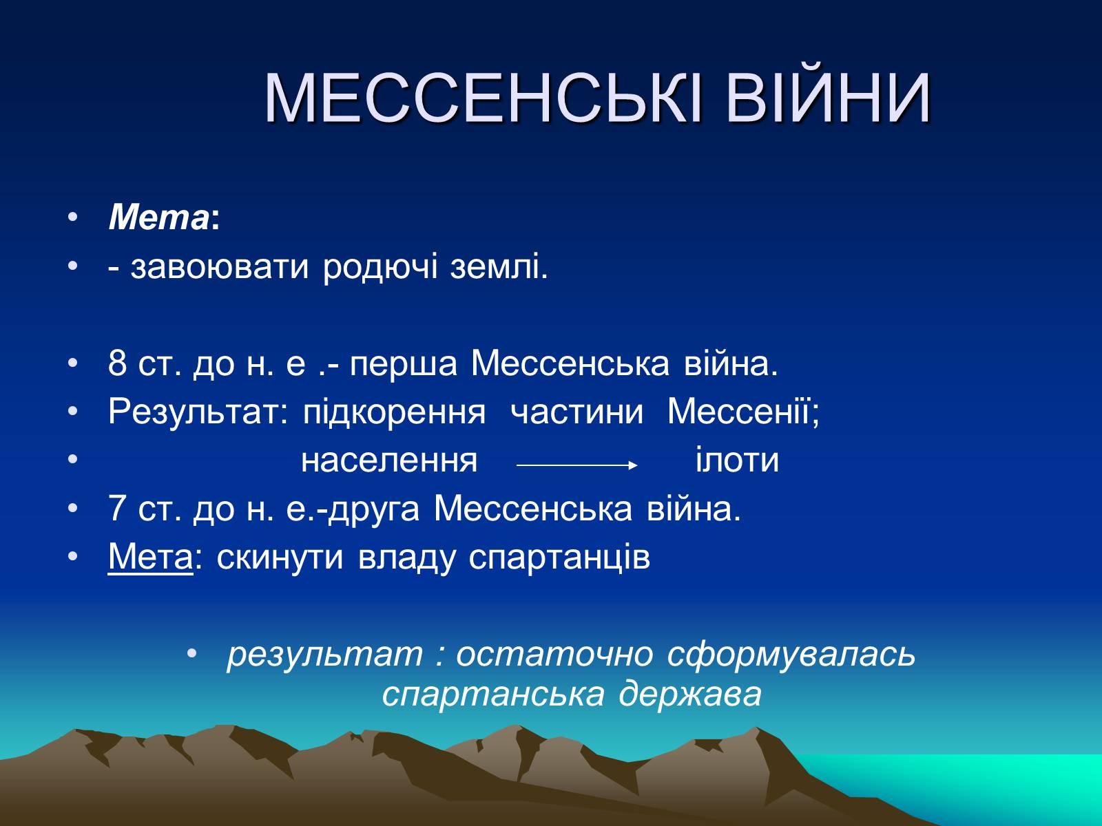 Презентація на тему «Стародавня Спарта» - Слайд #13 Презентація на тему «Стародавня Спарта» - Слайд #13