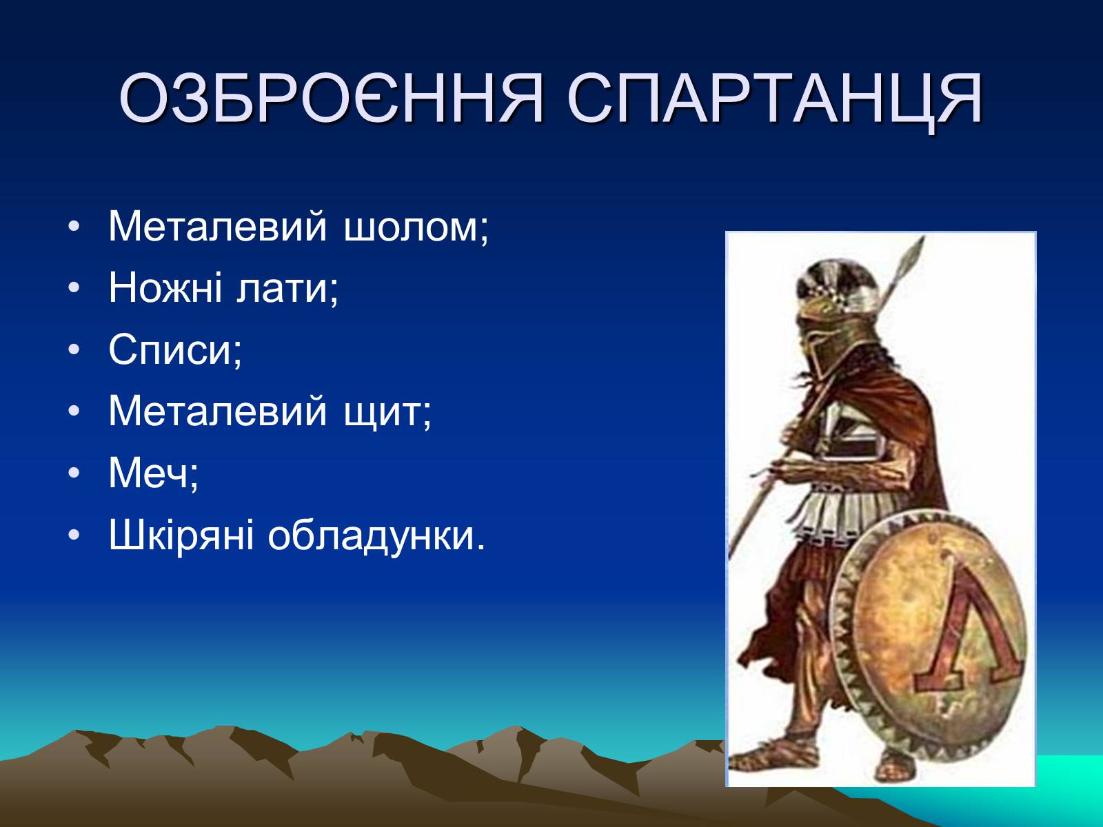 Презентація на тему «Стародавня Спарта» - Слайд #21 Презентація на тему «Стародавня Спарта» - Слайд #21