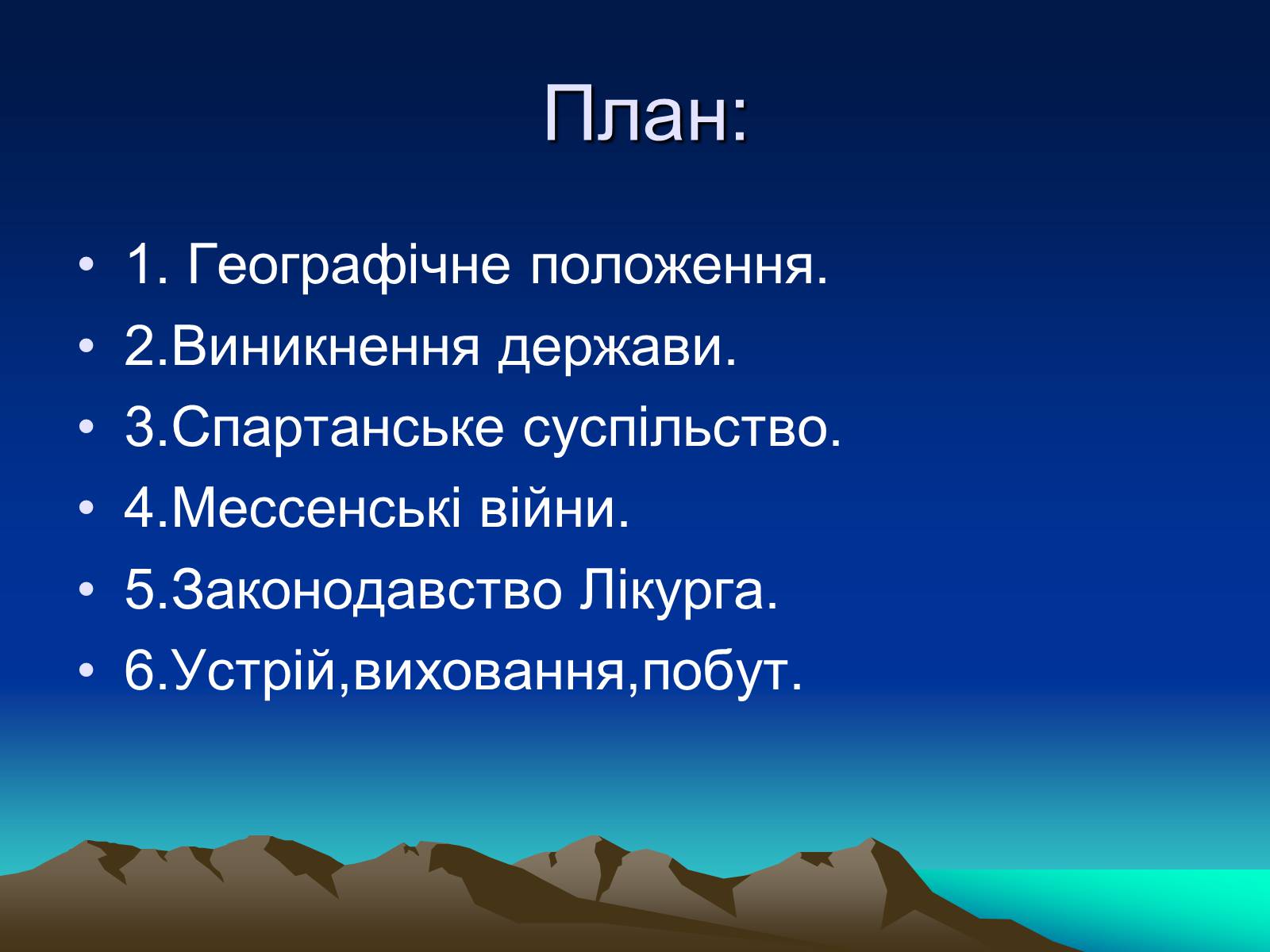 Презентація на тему «Стародавня Спарта» - Слайд #5 Презентація на тему «Стародавня Спарта» - Слайд #5