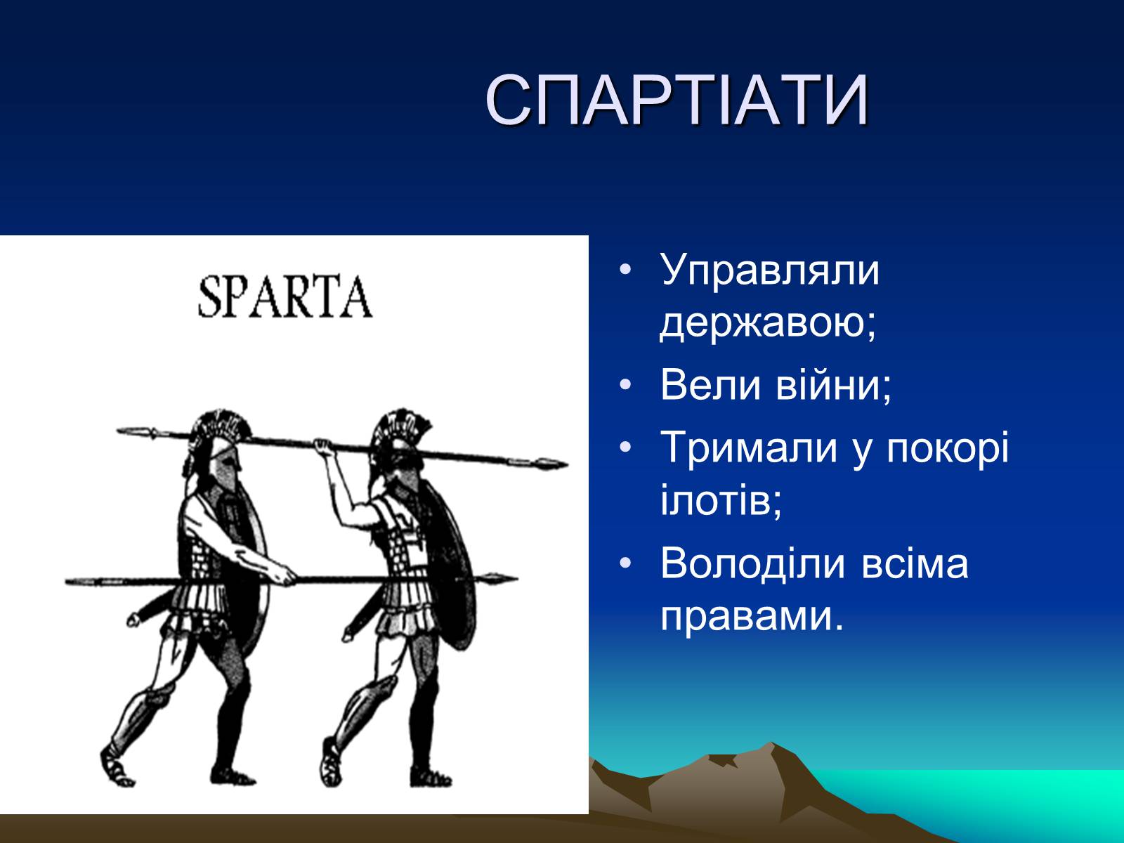 Презентація на тему «Стародавня Спарта» - Слайд #9 Презентація на тему «Стародавня Спарта» - Слайд #9