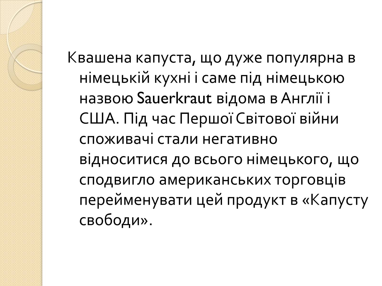 Презентація на тему «Перша свiтова вiйна» - Слайд #23 Презентація на тему «Перша свiтова вiйна» - Слайд #23