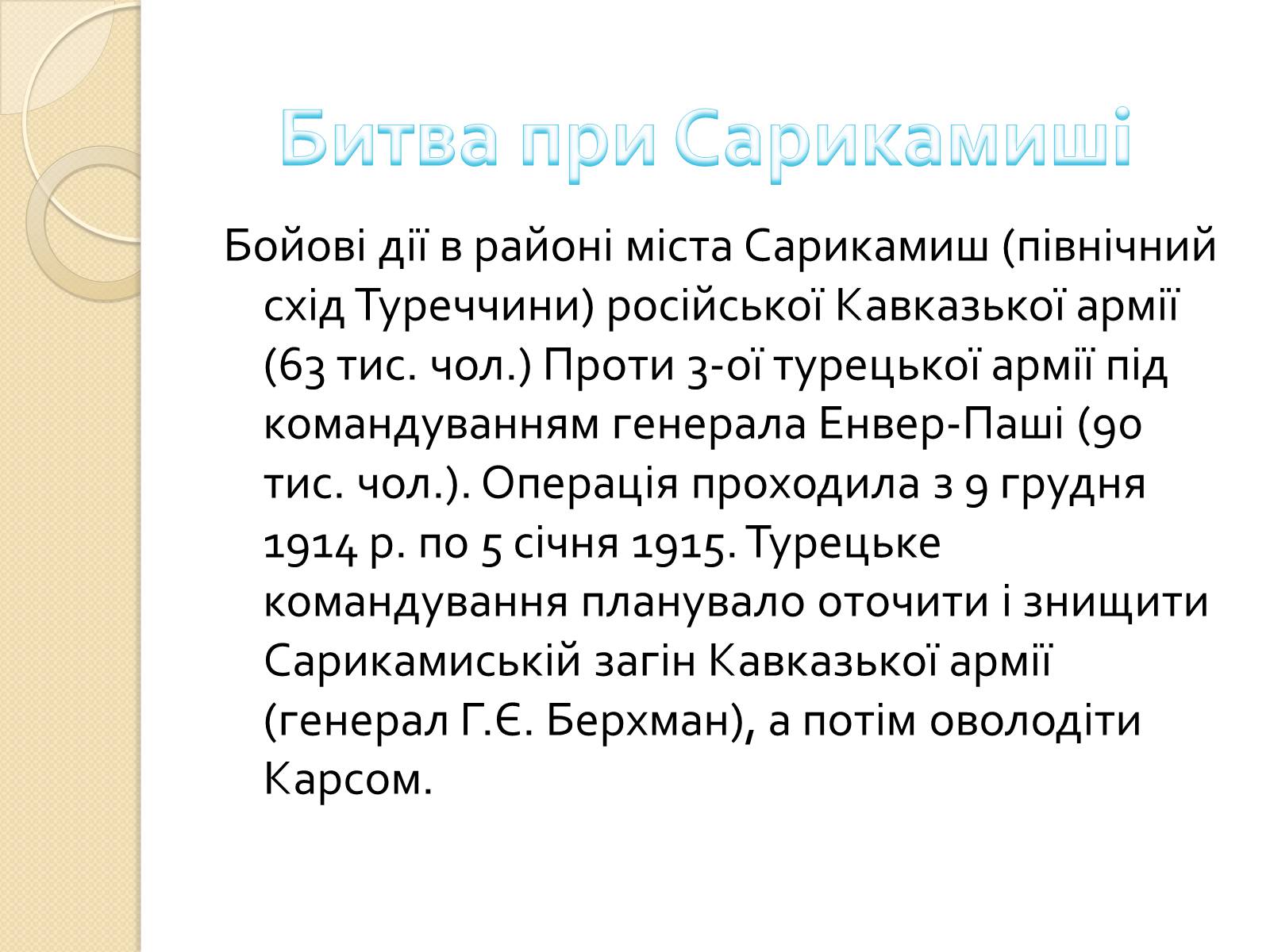 Презентація на тему «Перша свiтова вiйна» - Слайд #5 Презентація на тему «Перша свiтова вiйна» - Слайд #5