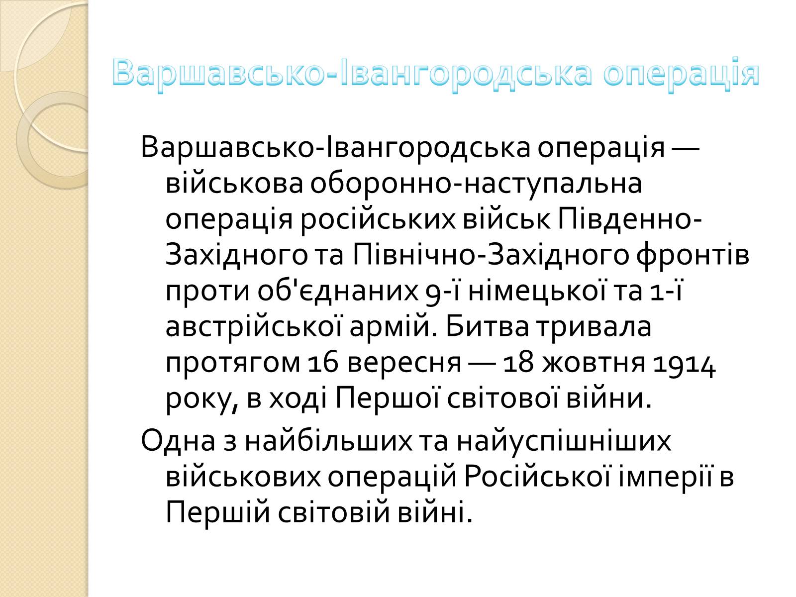 Презентація на тему «Перша свiтова вiйна» - Слайд #9 Презентація на тему «Перша свiтова вiйна» - Слайд #9