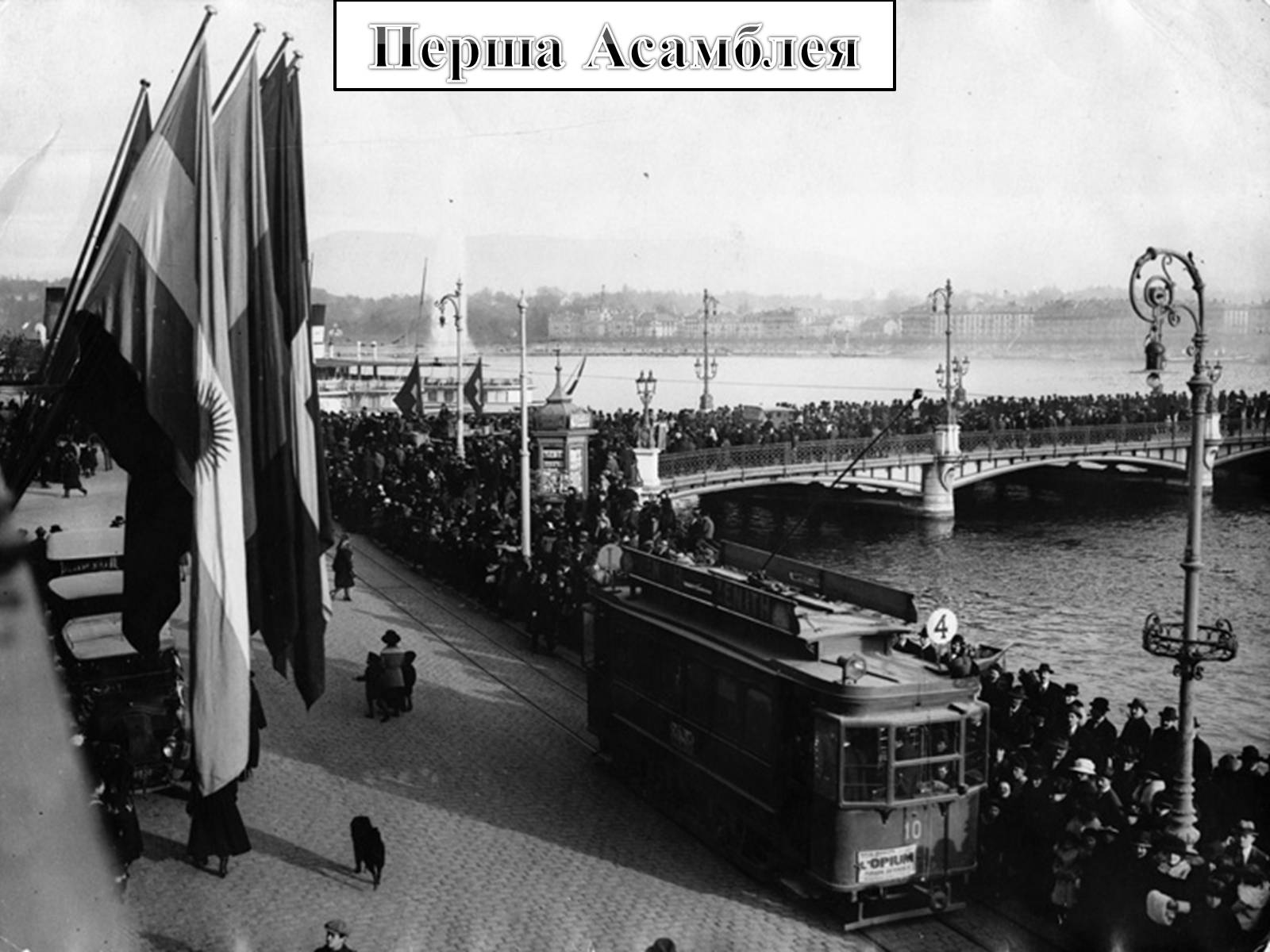 Презентація на тему «Ліга Націй» - Слайд #11 Презентація на тему «Ліга Націй» - Слайд #11
