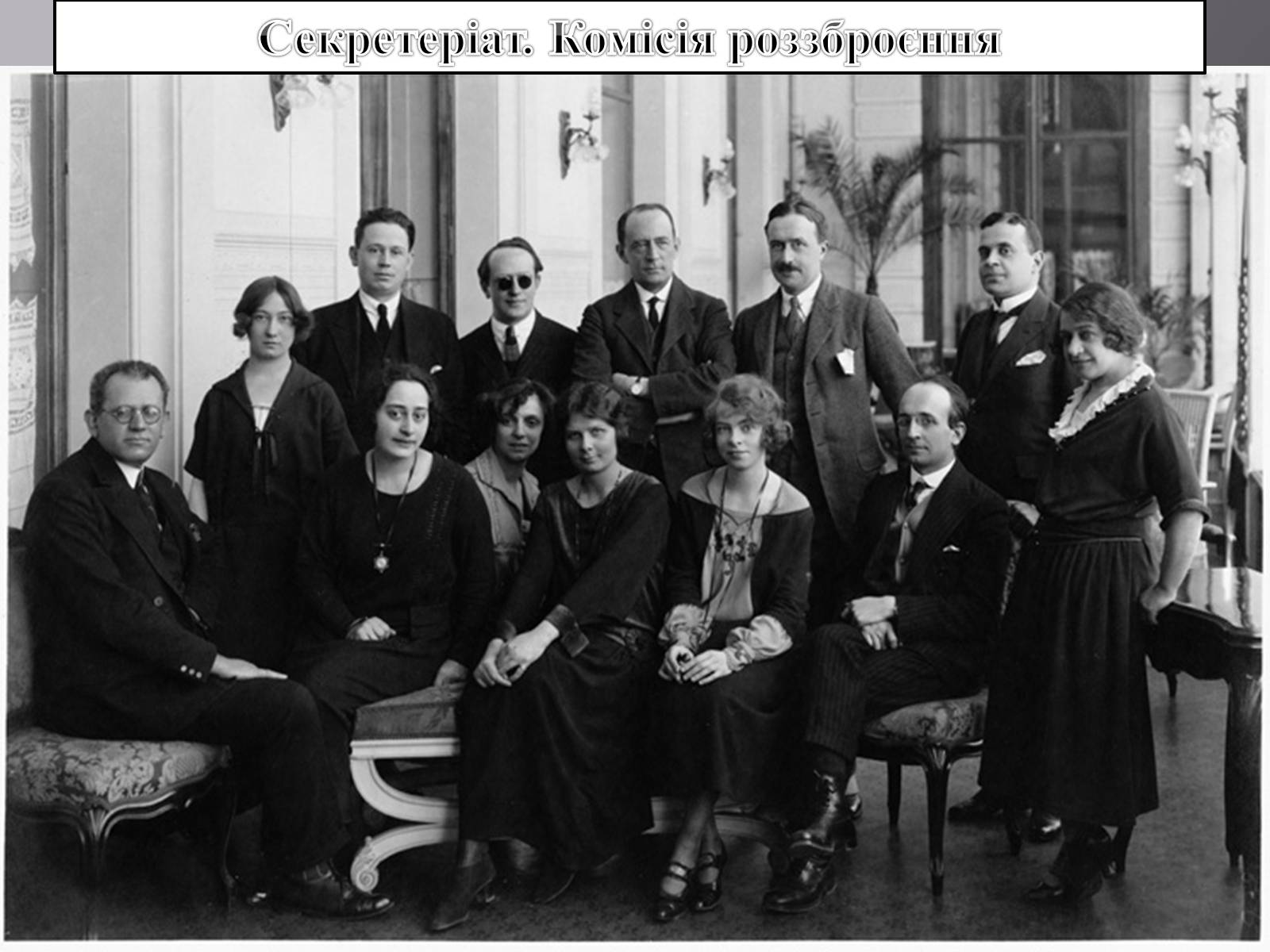 Презентація на тему «Ліга Націй» - Слайд #21 Презентація на тему «Ліга Націй» - Слайд #21