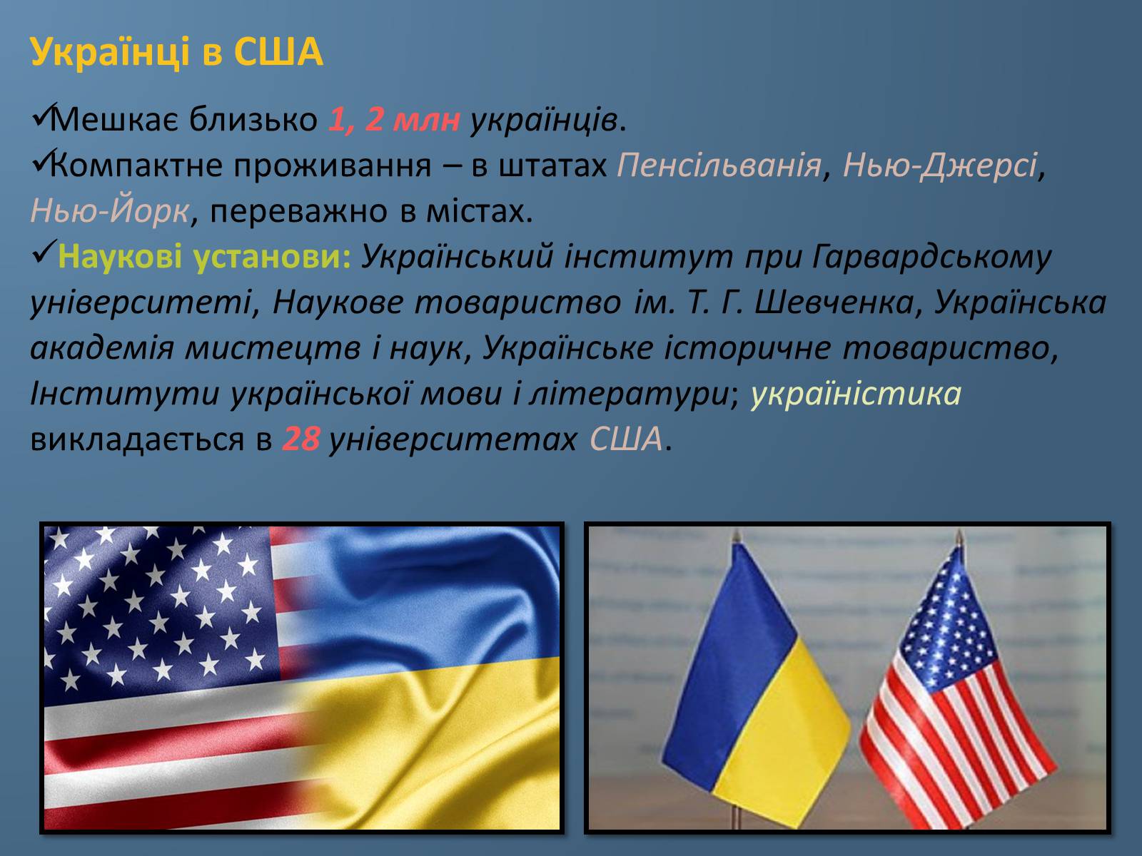 Презентація на тему «США у 1980 – 2011 рр» (варіант 1) - Слайд #15 Презентація на тему «США у 1980 – 2011 рр» (варіант 1) - Слайд #15