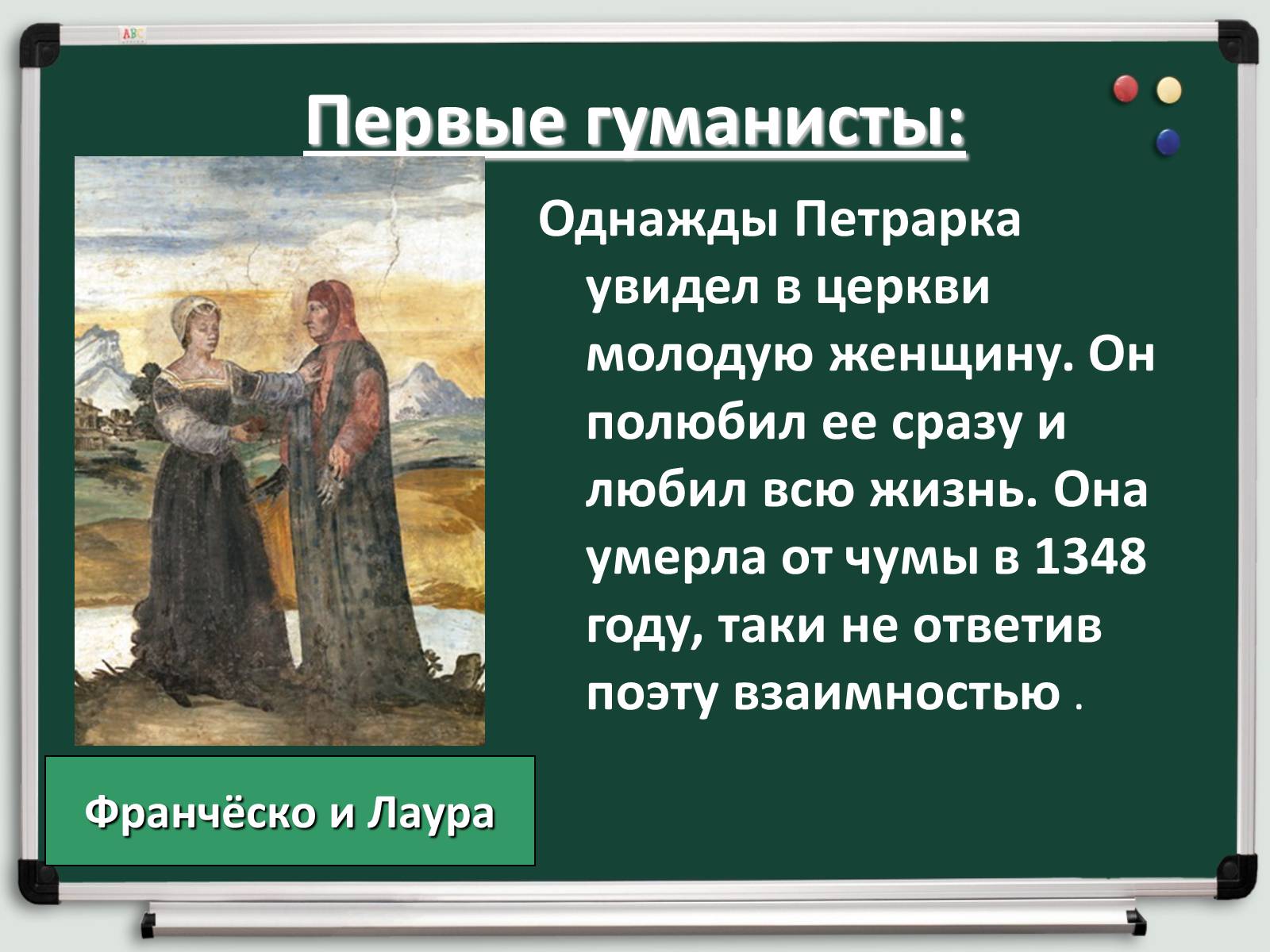 Презентація на тему «Культура раннего Возрождения в Италии» - Слайд #10 Презентація на тему «Культура раннего Возрождения в Италии» - Слайд #10