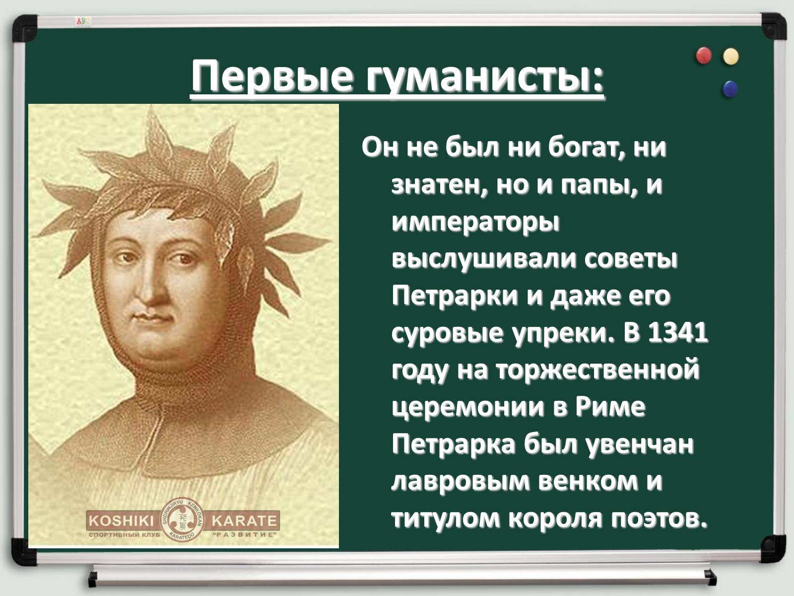 Презентація на тему «Культура раннего Возрождения в Италии» - Слайд #11 Презентація на тему «Культура раннего Возрождения в Италии» - Слайд #11