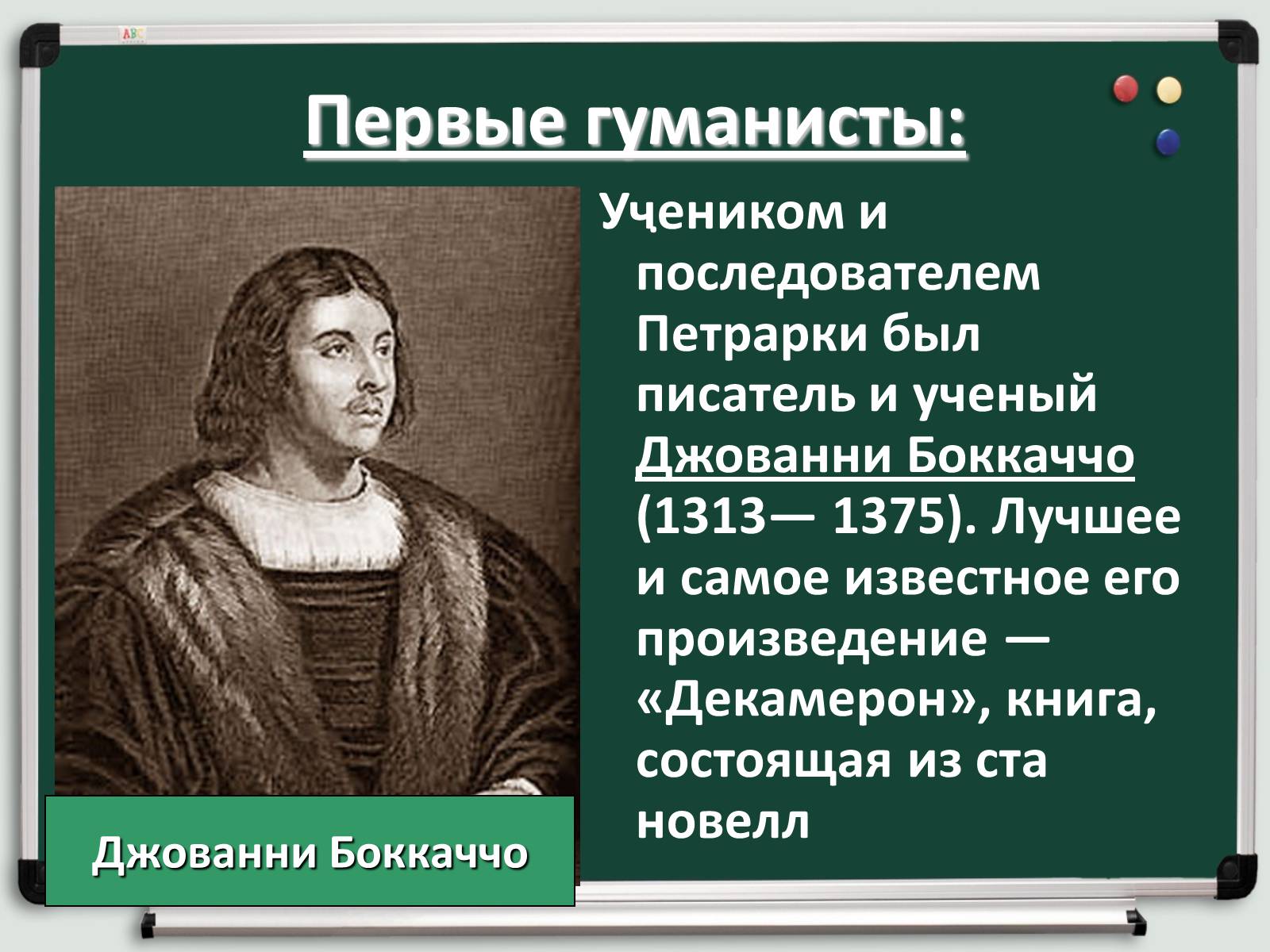 Презентація на тему «Культура раннего Возрождения в Италии» - Слайд #12 Презентація на тему «Культура раннего Возрождения в Италии» - Слайд #12