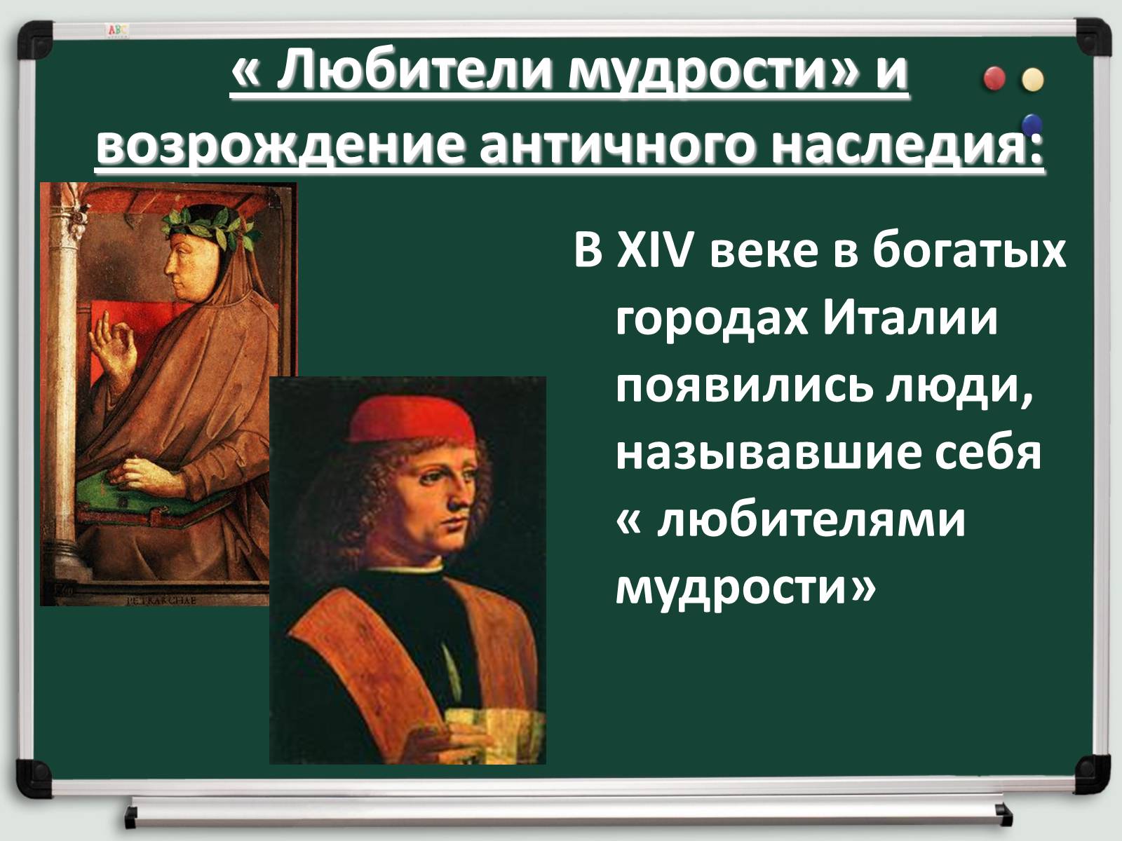 Презентація на тему «Культура раннего Возрождения в Италии» - Слайд #5 Презентація на тему «Культура раннего Возрождения в Италии» - Слайд #5