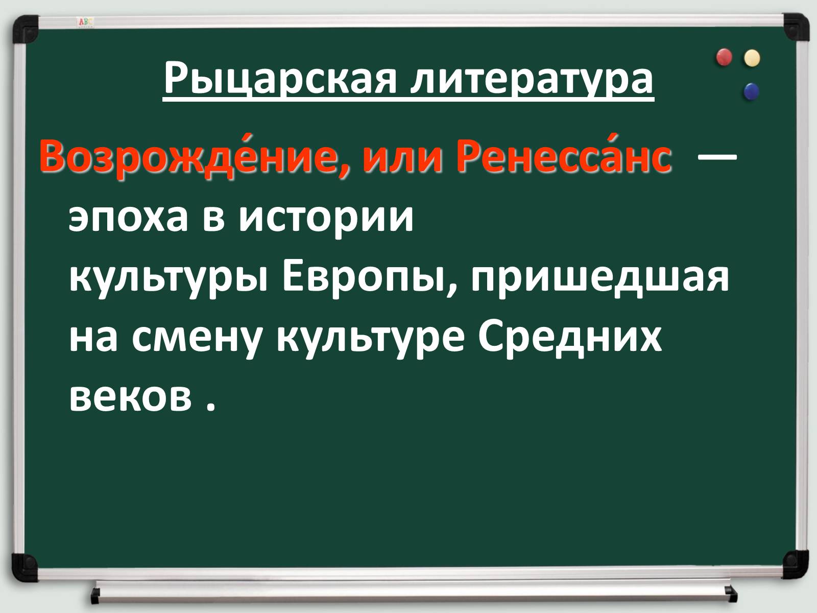 Презентація на тему «Культура раннего Возрождения в Италии» - Слайд #6 Презентація на тему «Культура раннего Возрождения в Италии» - Слайд #6