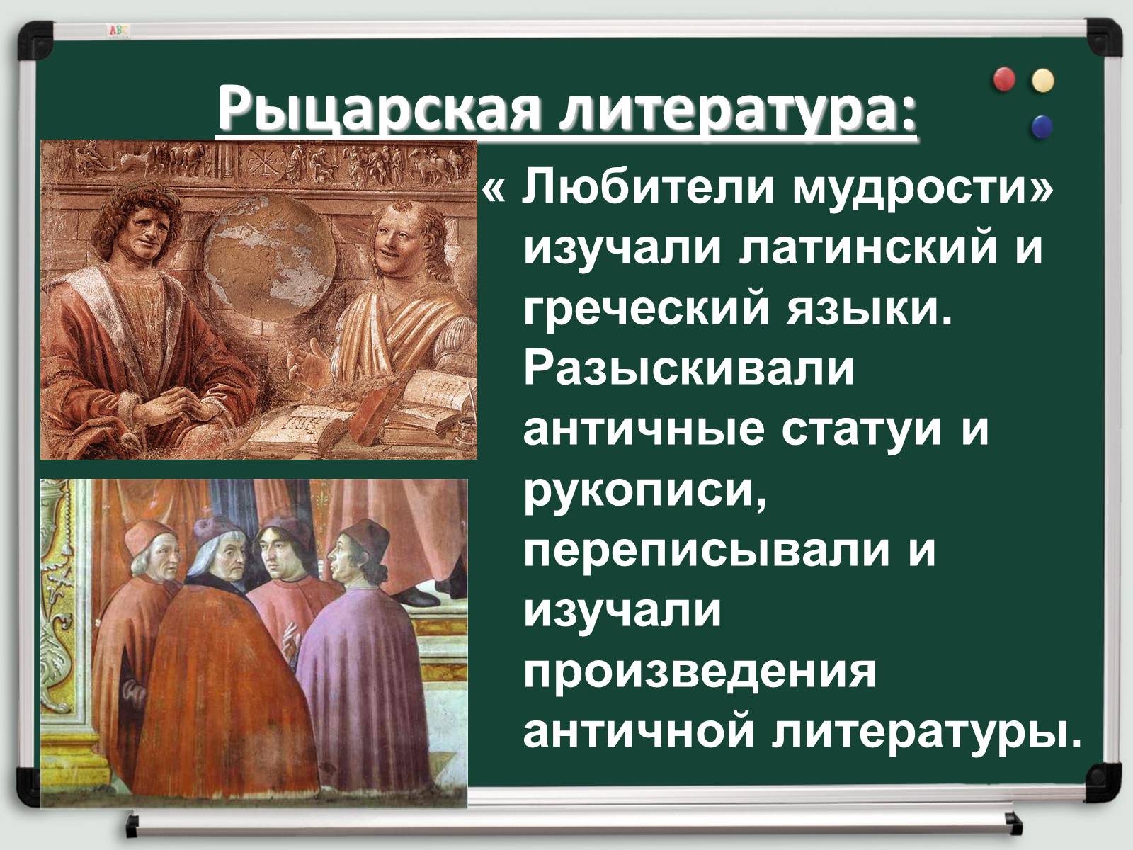 Презентація на тему «Культура раннего Возрождения в Италии» - Слайд #7 Презентація на тему «Культура раннего Возрождения в Италии» - Слайд #7