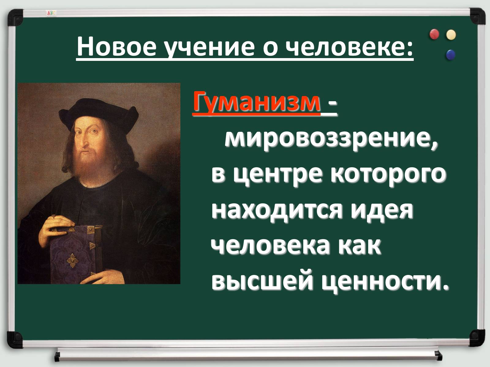 Презентація на тему «Культура раннего Возрождения в Италии» - Слайд #8 Презентація на тему «Культура раннего Возрождения в Италии» - Слайд #8