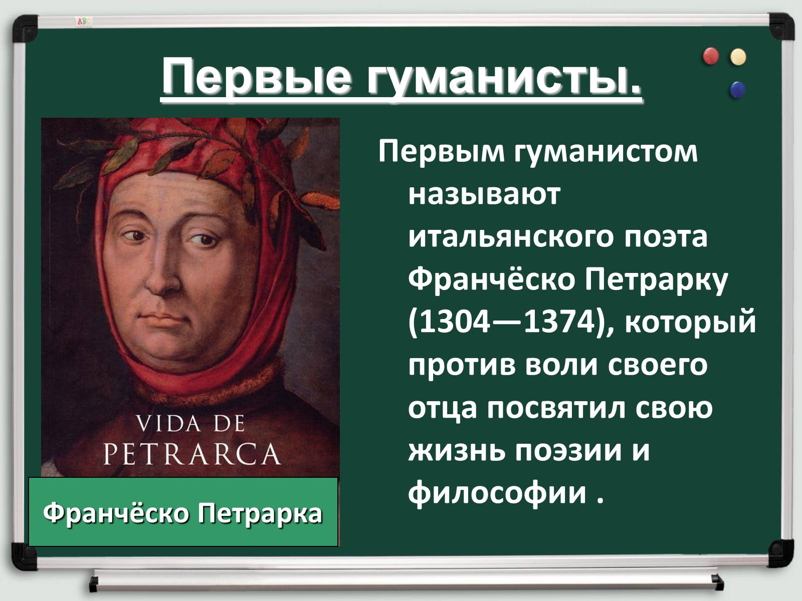 Презентація на тему «Культура раннего Возрождения в Италии» - Слайд #9 Презентація на тему «Культура раннего Возрождения в Италии» - Слайд #9