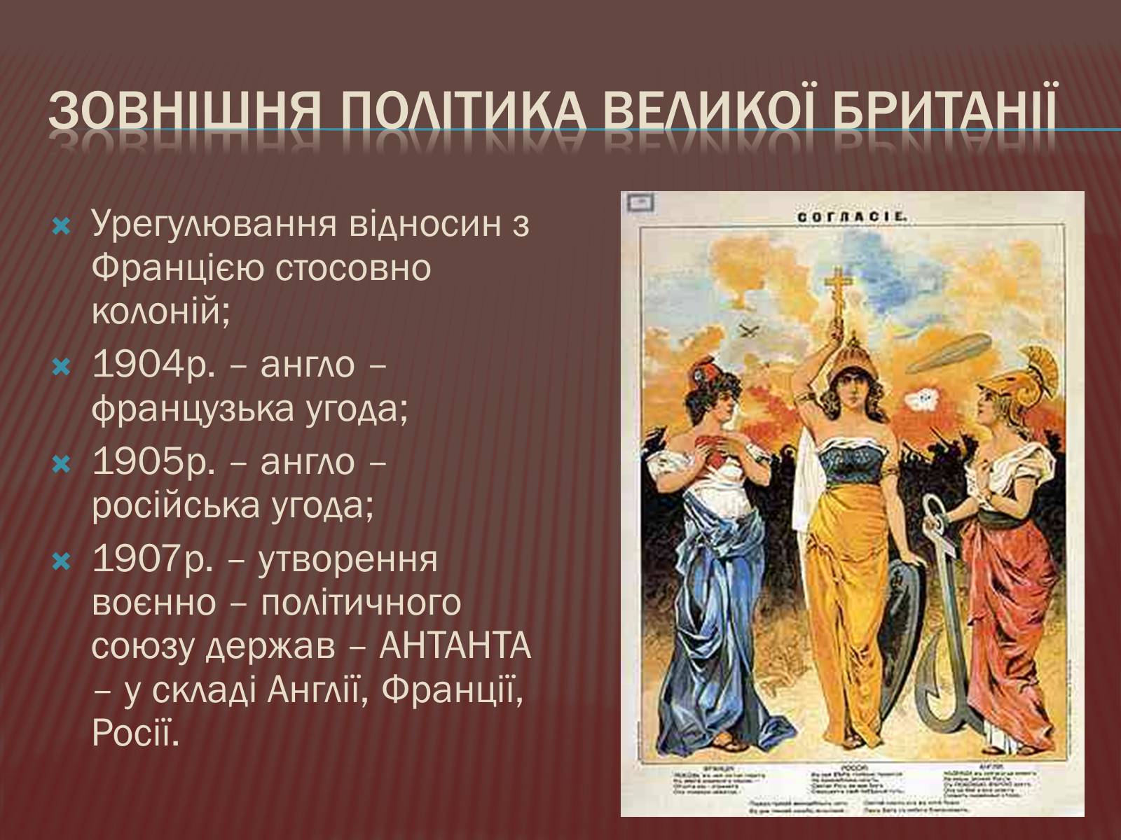 Презентація на тему «Велика Британія в ХІХ ст.» - Слайд #15 Презентація на тему «Велика Британія в ХІХ ст.» - Слайд #15