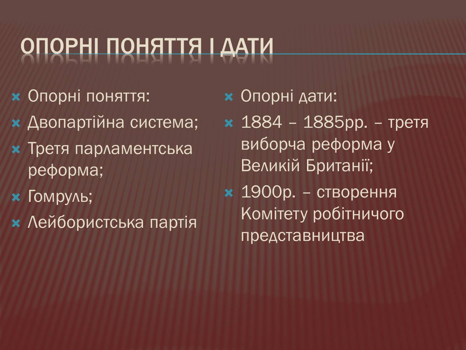 Презентація на тему «Велика Британія в ХІХ ст.» - Слайд #4 Презентація на тему «Велика Британія в ХІХ ст.» - Слайд #4