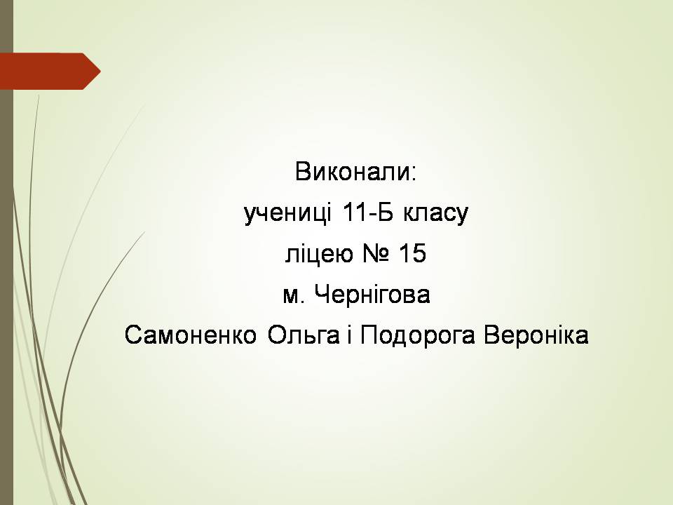 Презентація на тему «Брежнев Леонід Ілліч» - Слайд #17 Презентація на тему «Брежнев Леонід Ілліч» - Слайд #17