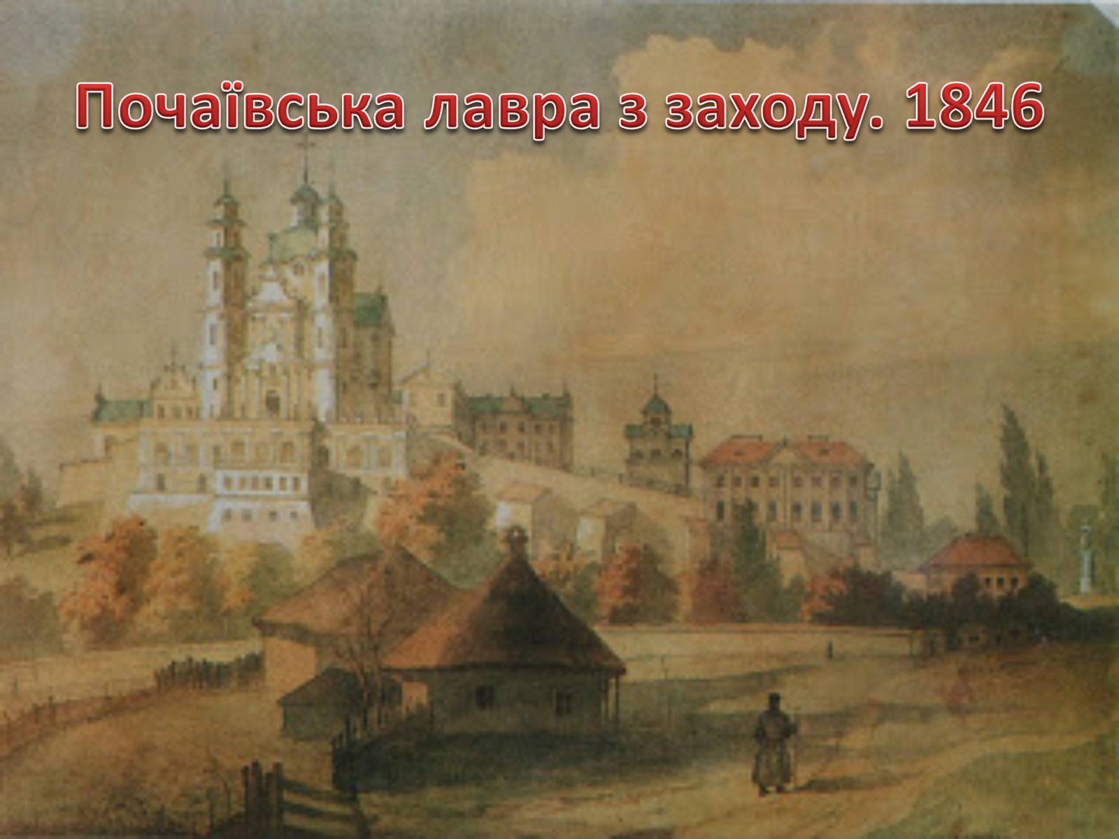 Презентація на тему «Живопис XIX ст» (варіант 1) - Слайд #10 Презентація на тему «Живопис XIX ст» (варіант 1) - Слайд #10