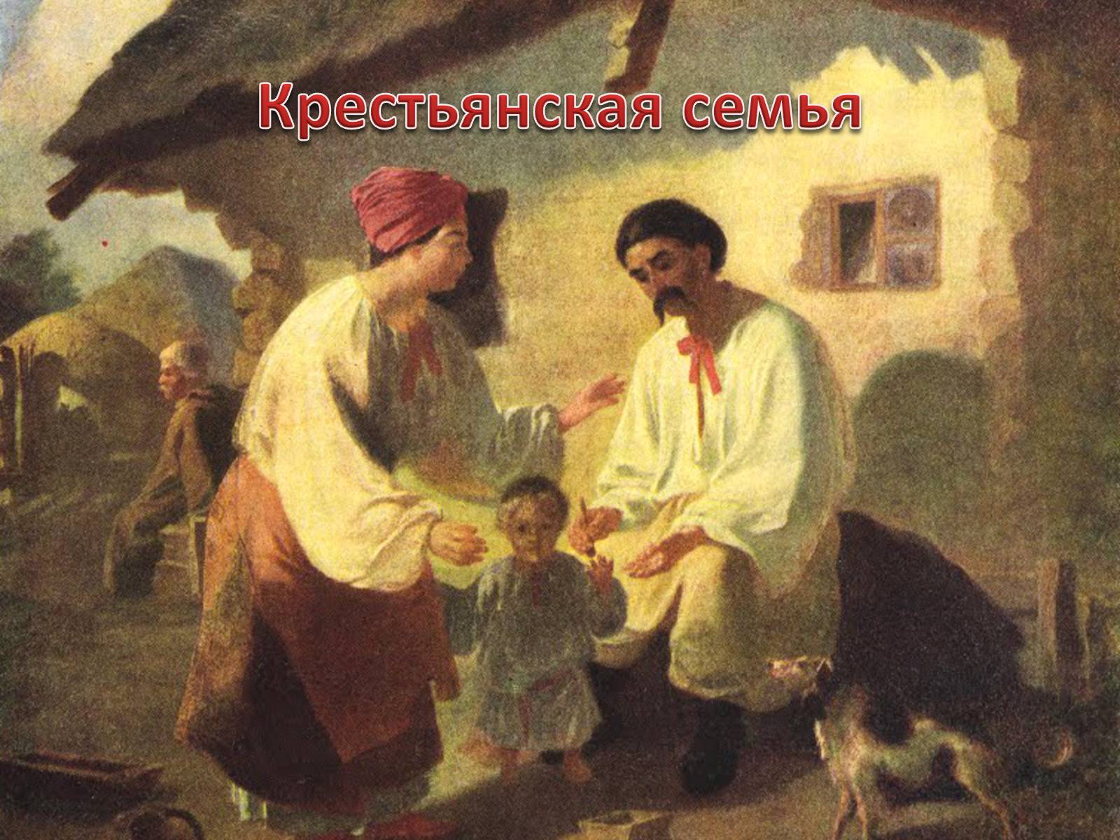 Презентація на тему «Живопис XIX ст» (варіант 1) - Слайд #14 Презентація на тему «Живопис XIX ст» (варіант 1) - Слайд #14