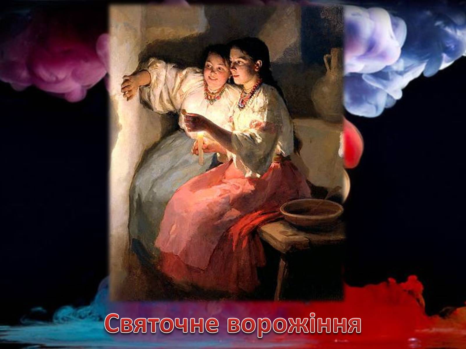 Презентація на тему «Живопис XIX ст» (варіант 1) - Слайд #17 Презентація на тему «Живопис XIX ст» (варіант 1) - Слайд #17