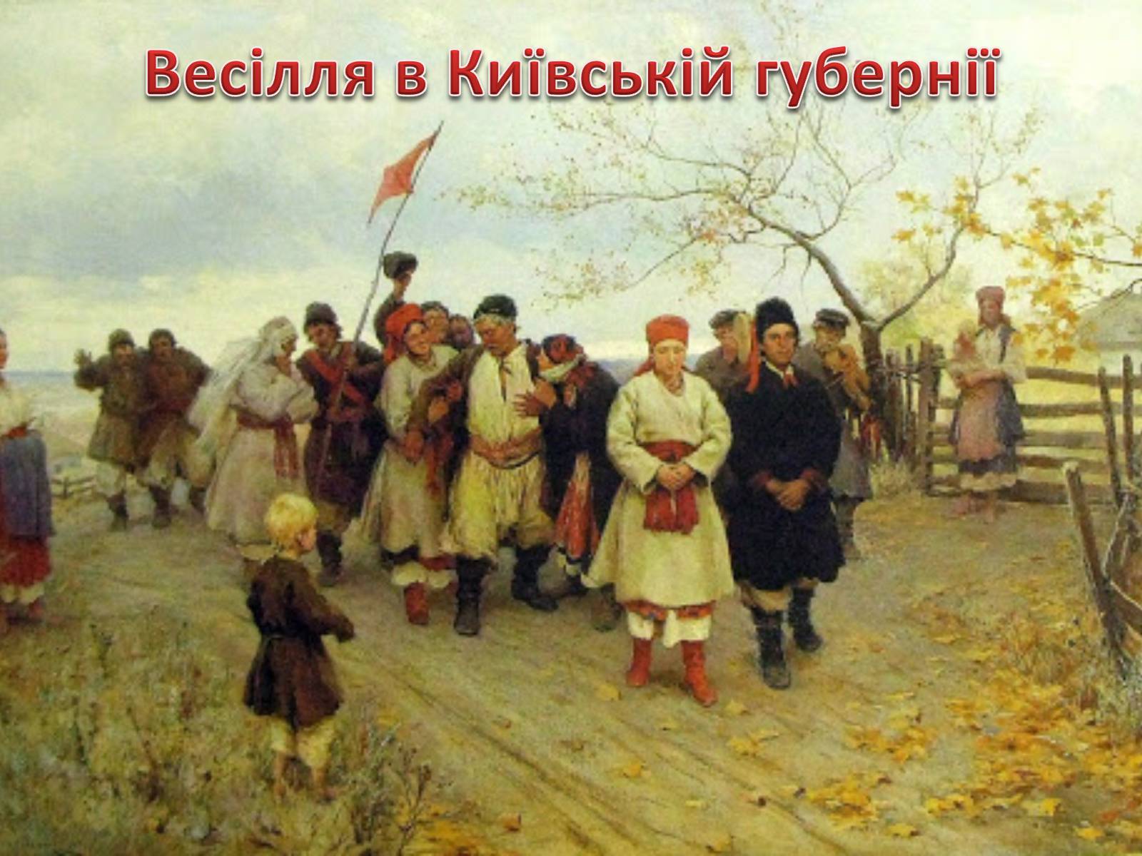 Презентація на тему «Живопис XIX ст» (варіант 1) - Слайд #18 Презентація на тему «Живопис XIX ст» (варіант 1) - Слайд #18